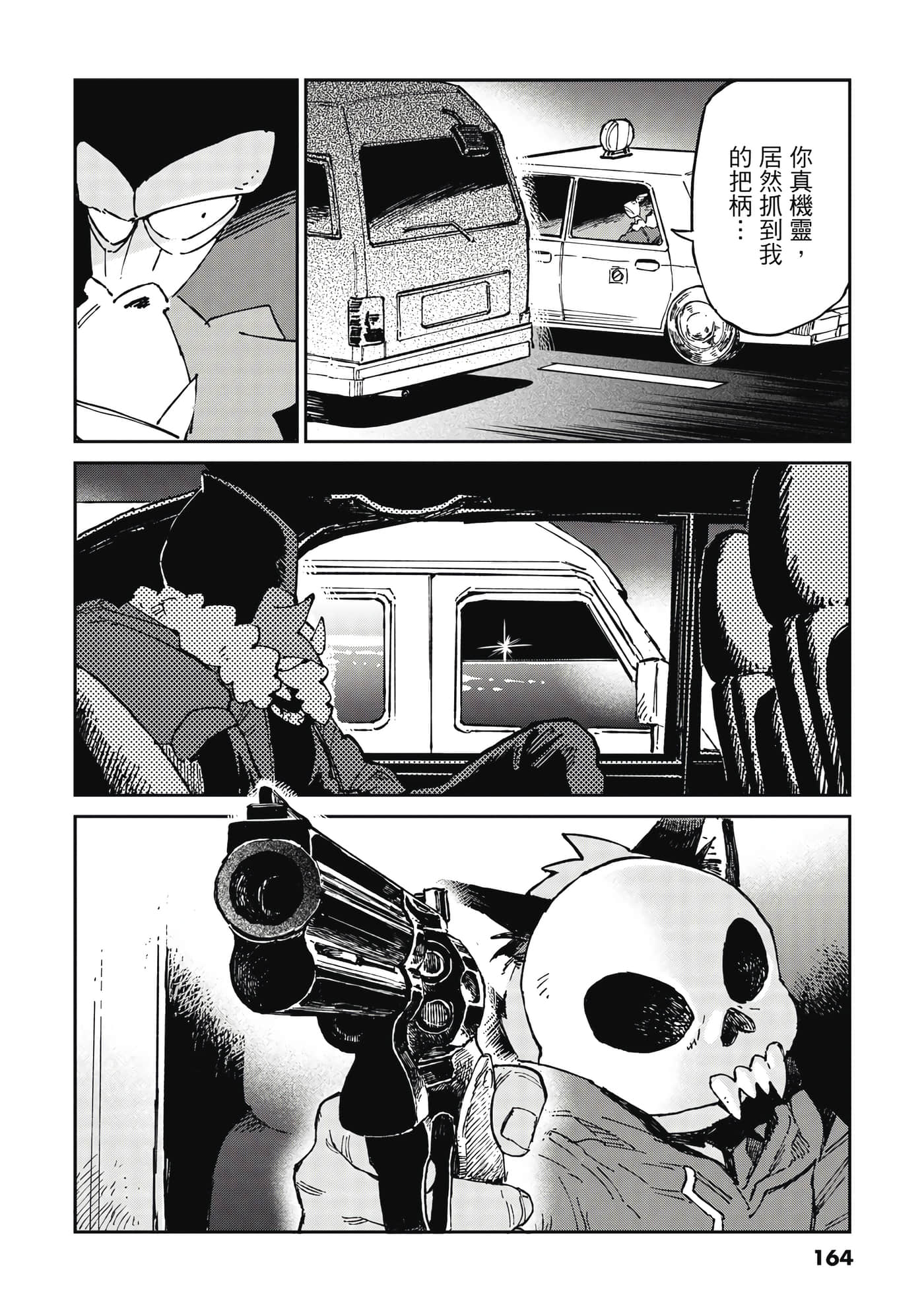 Page 165