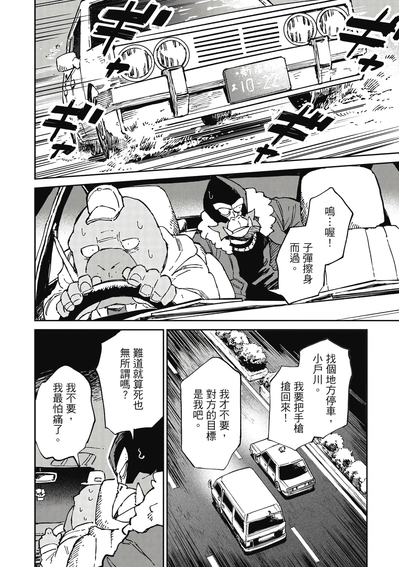 Page 167