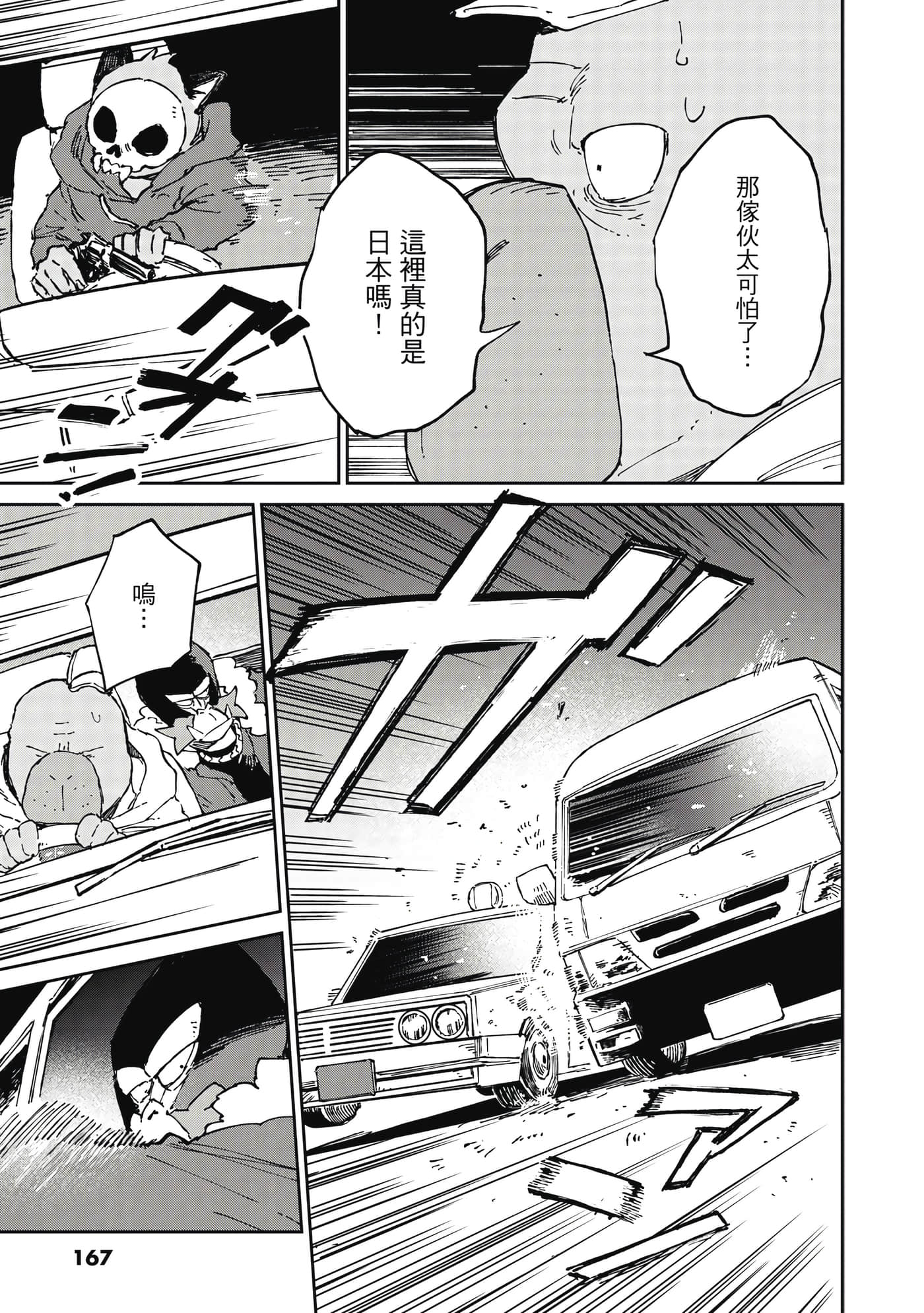 Page 168