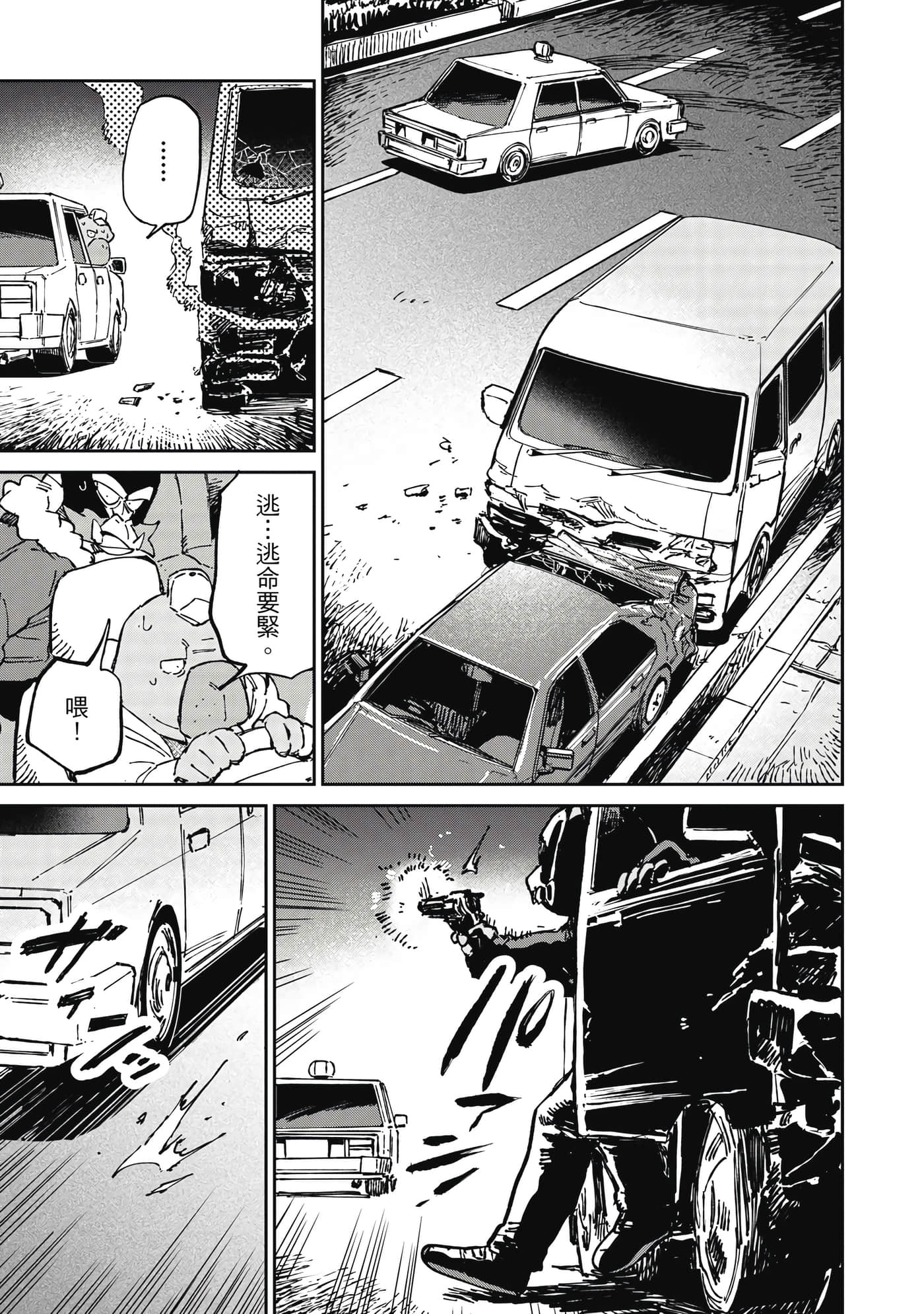 Page 172