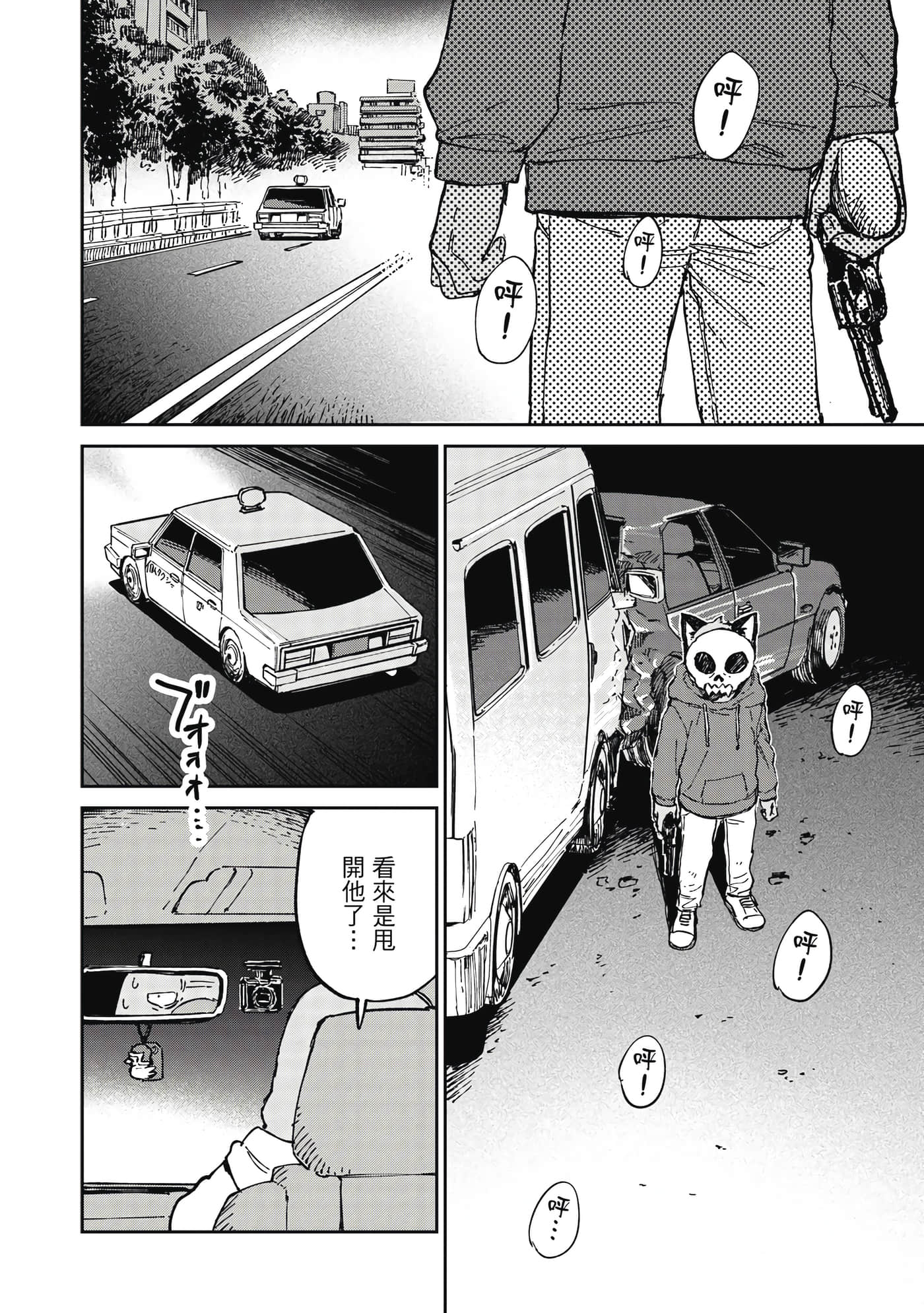 Page 173
