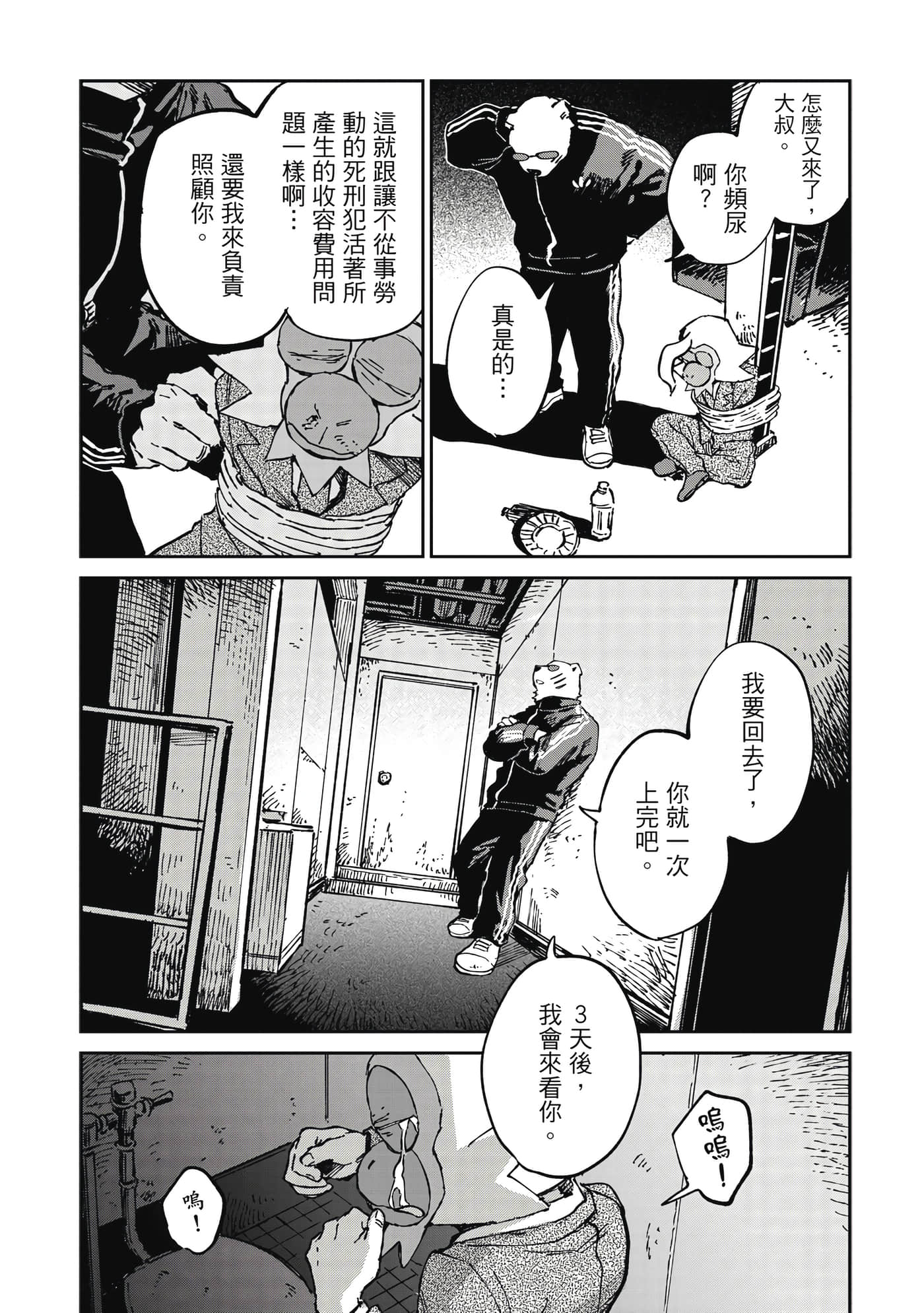 Page 175
