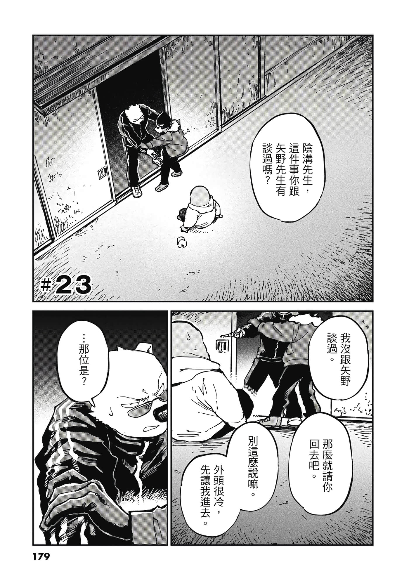Page 180