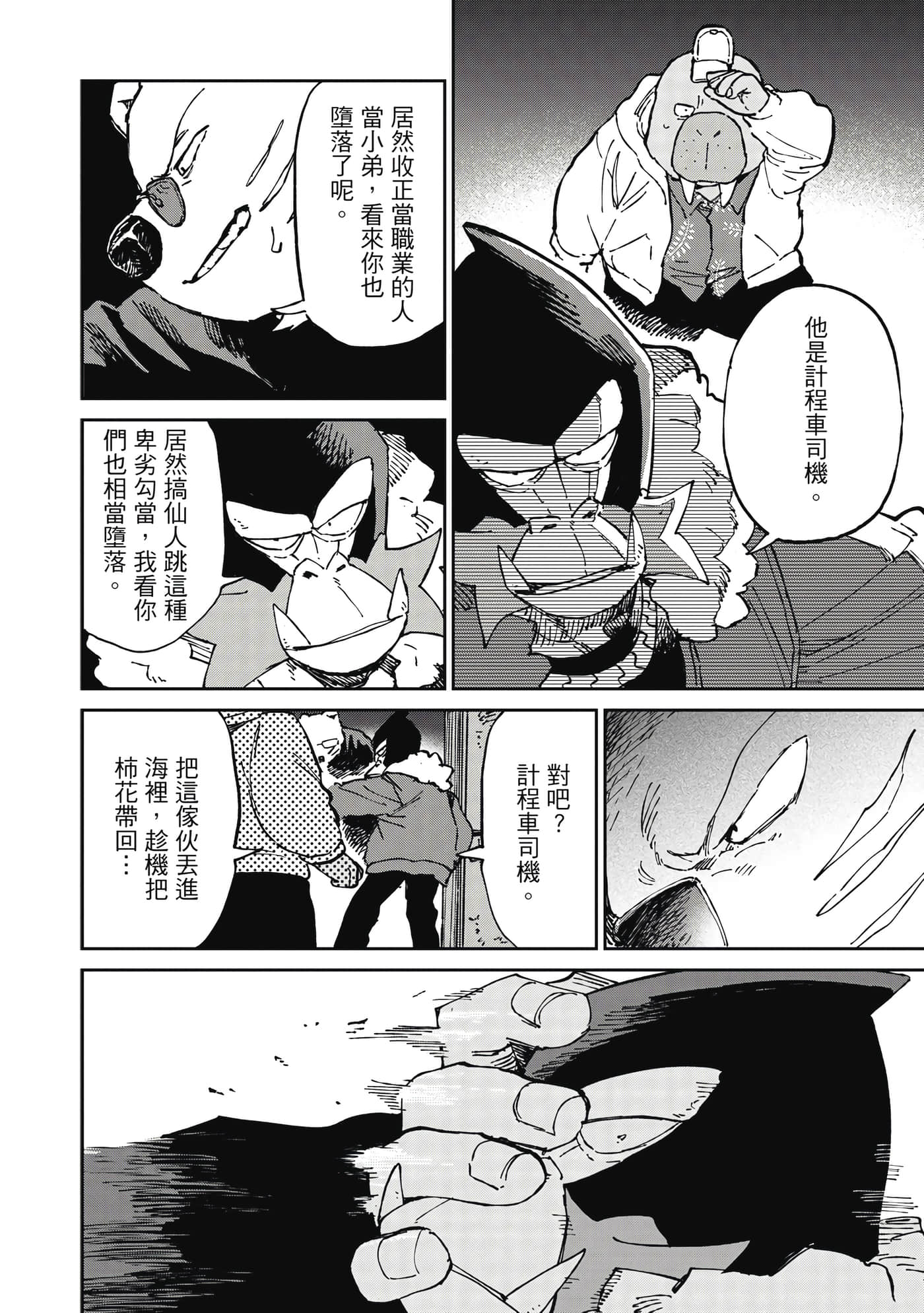 Page 181