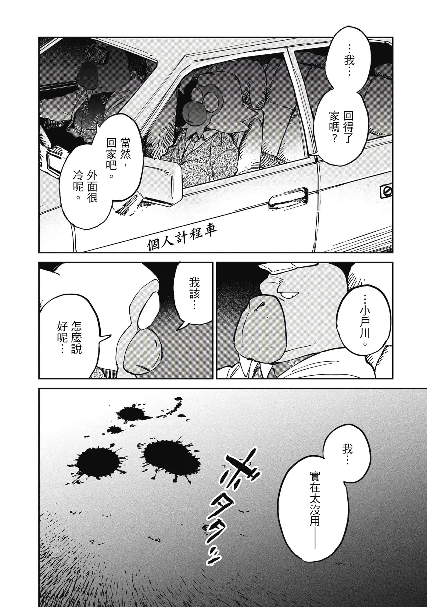Page 191