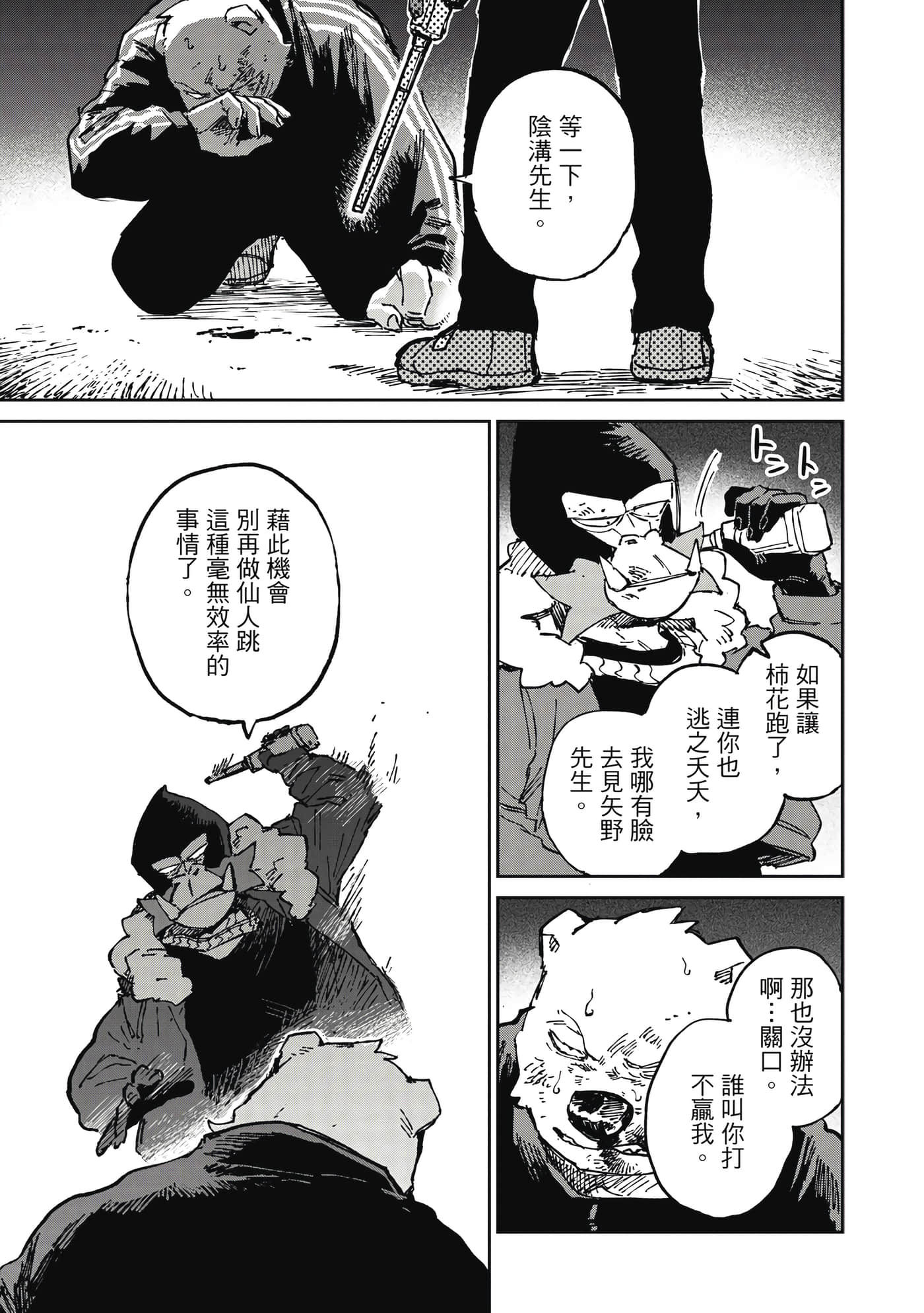 Page 192