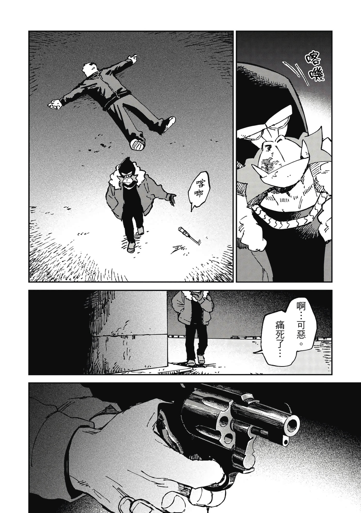Page 193