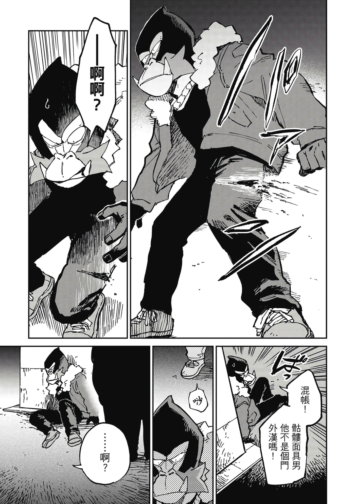 Page 194
