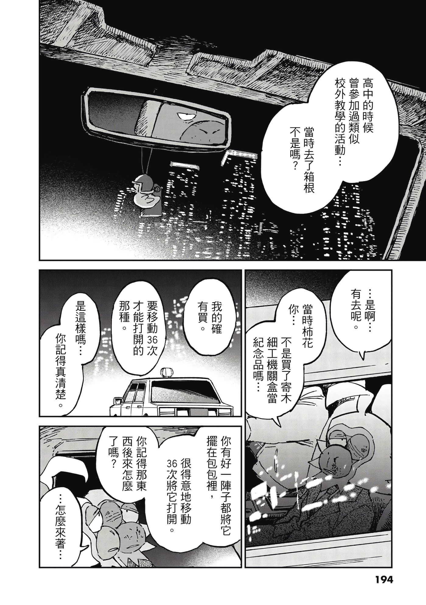 Page 195