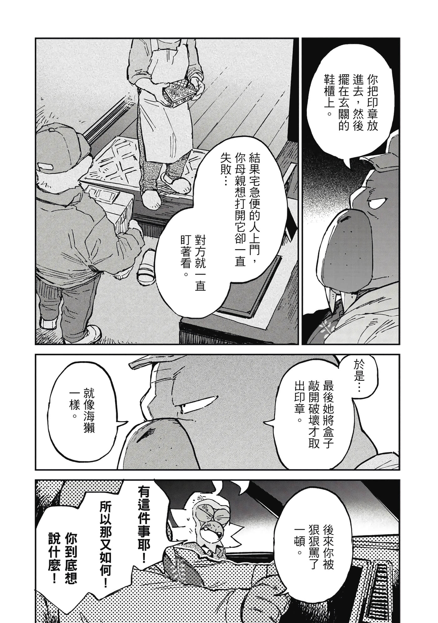 Page 196