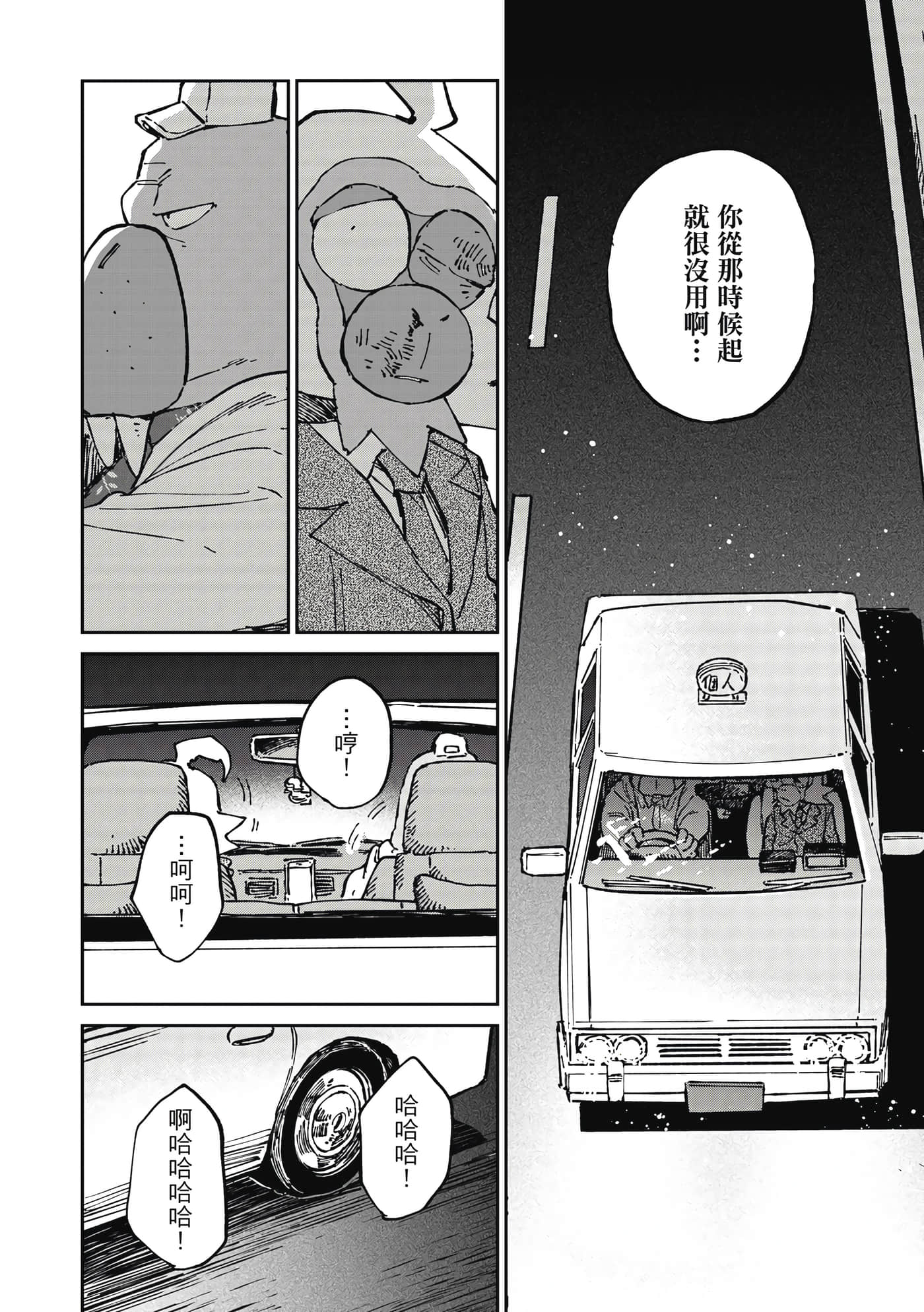 Page 197