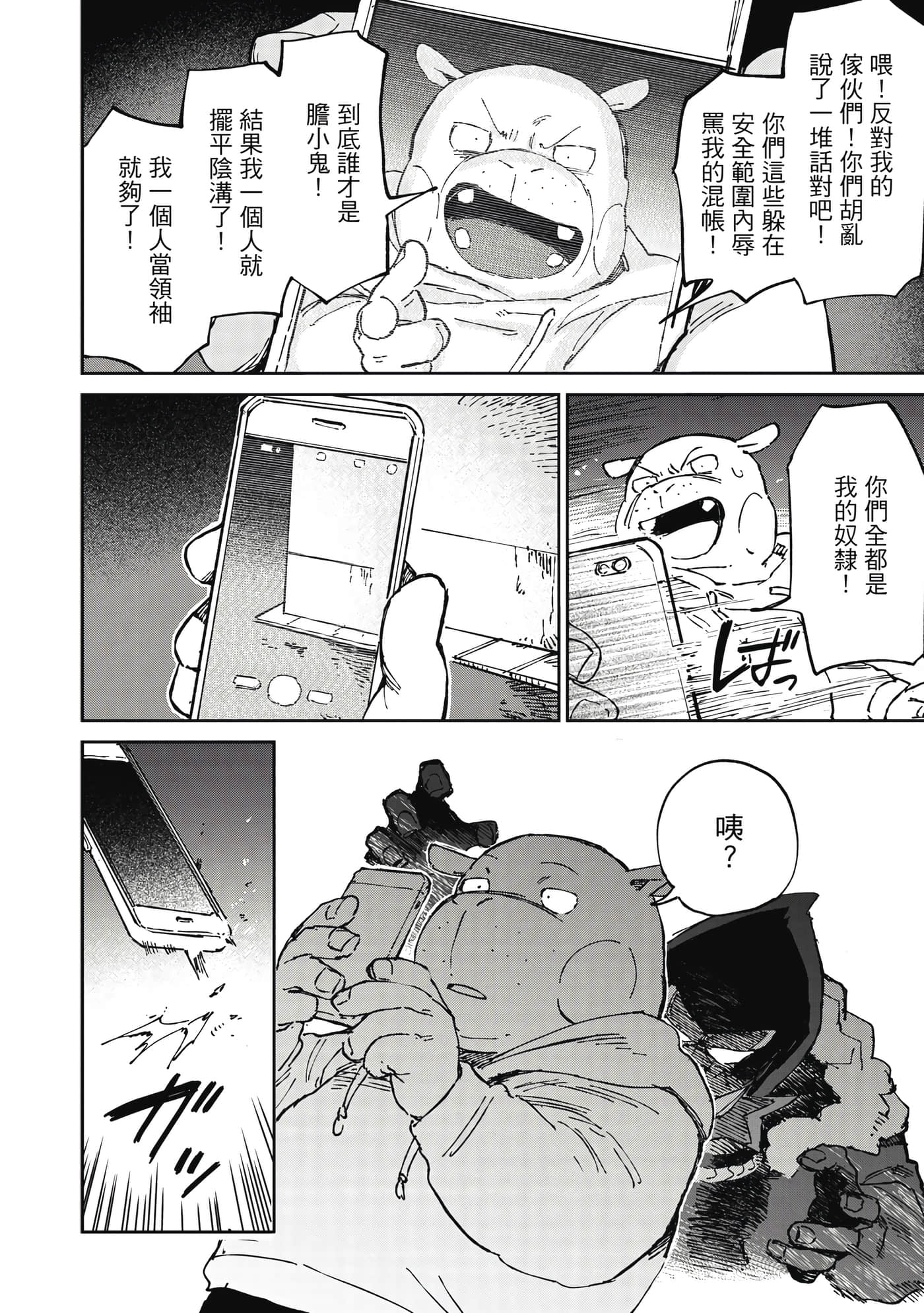 Page 199