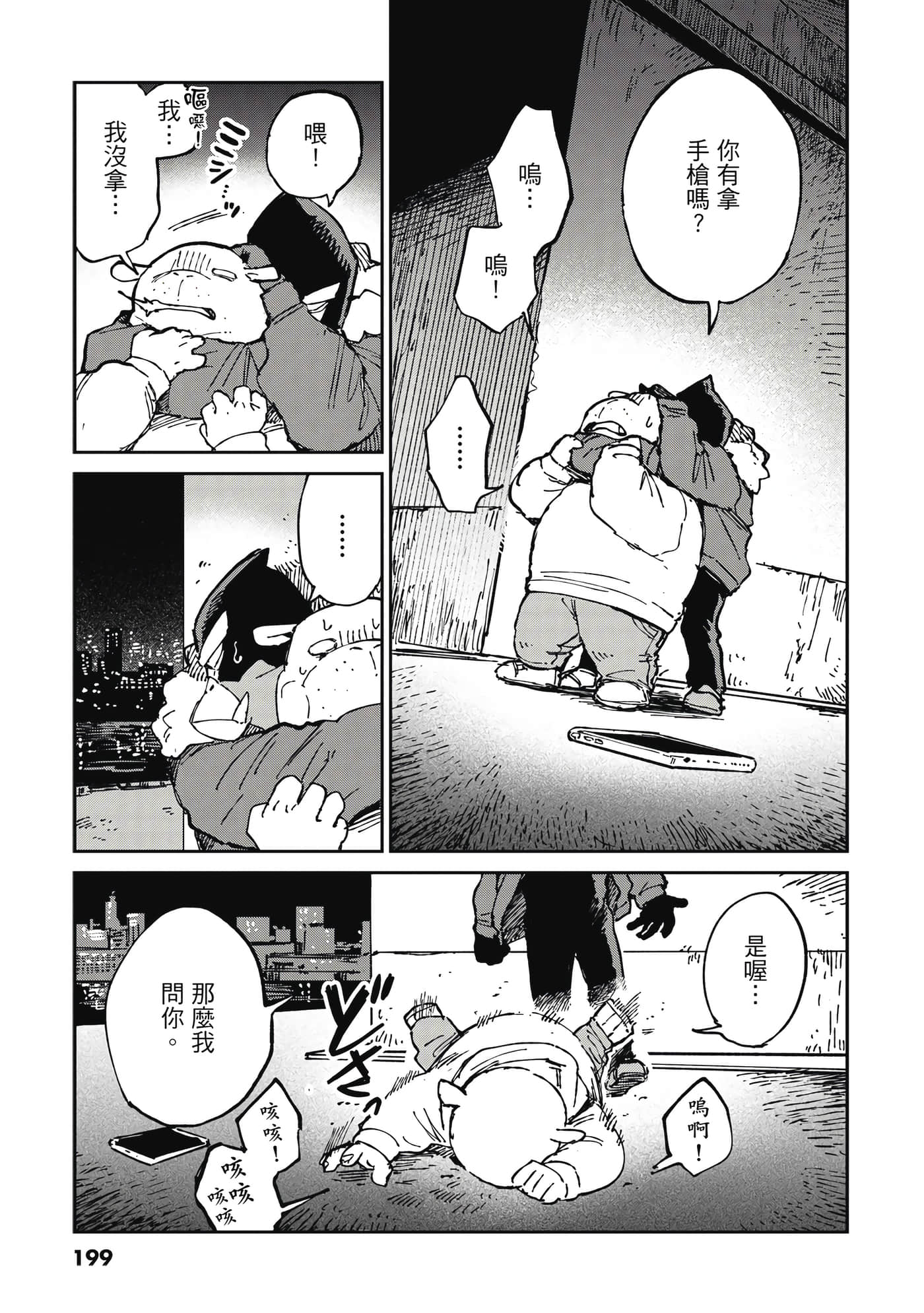 Page 200