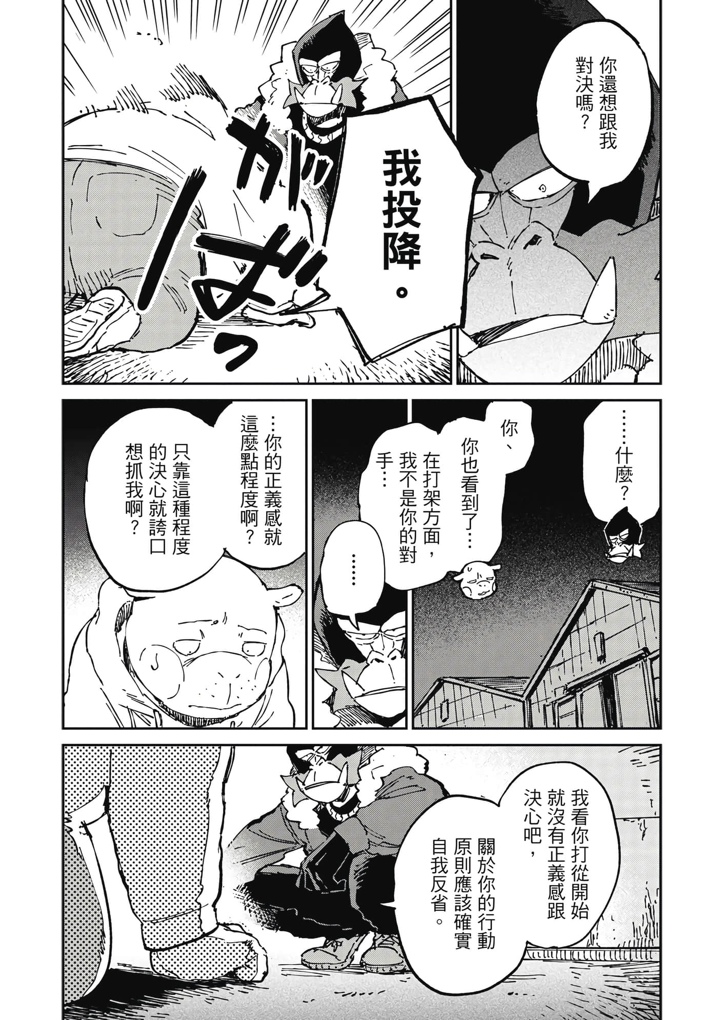 Page 201