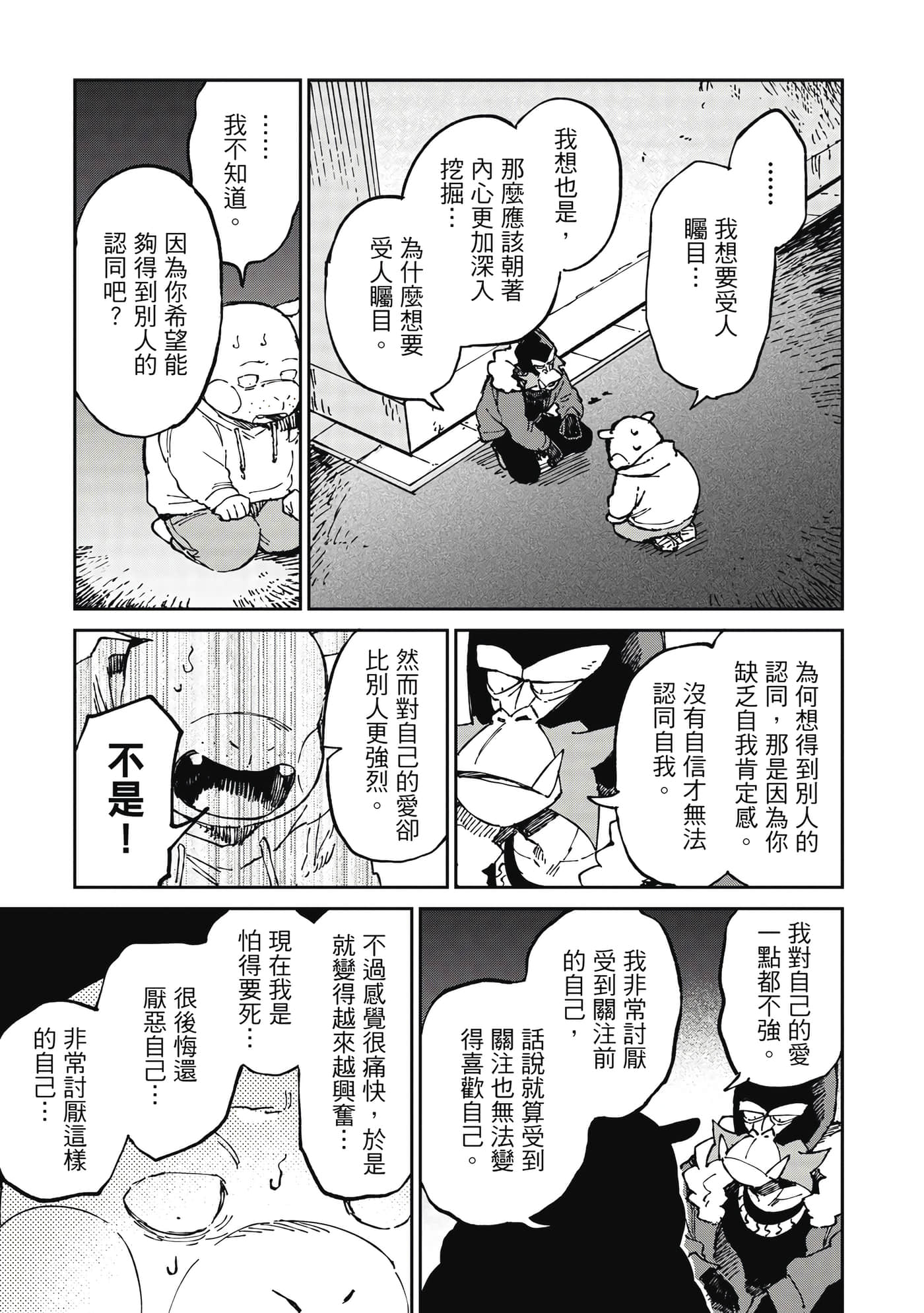 Page 202
