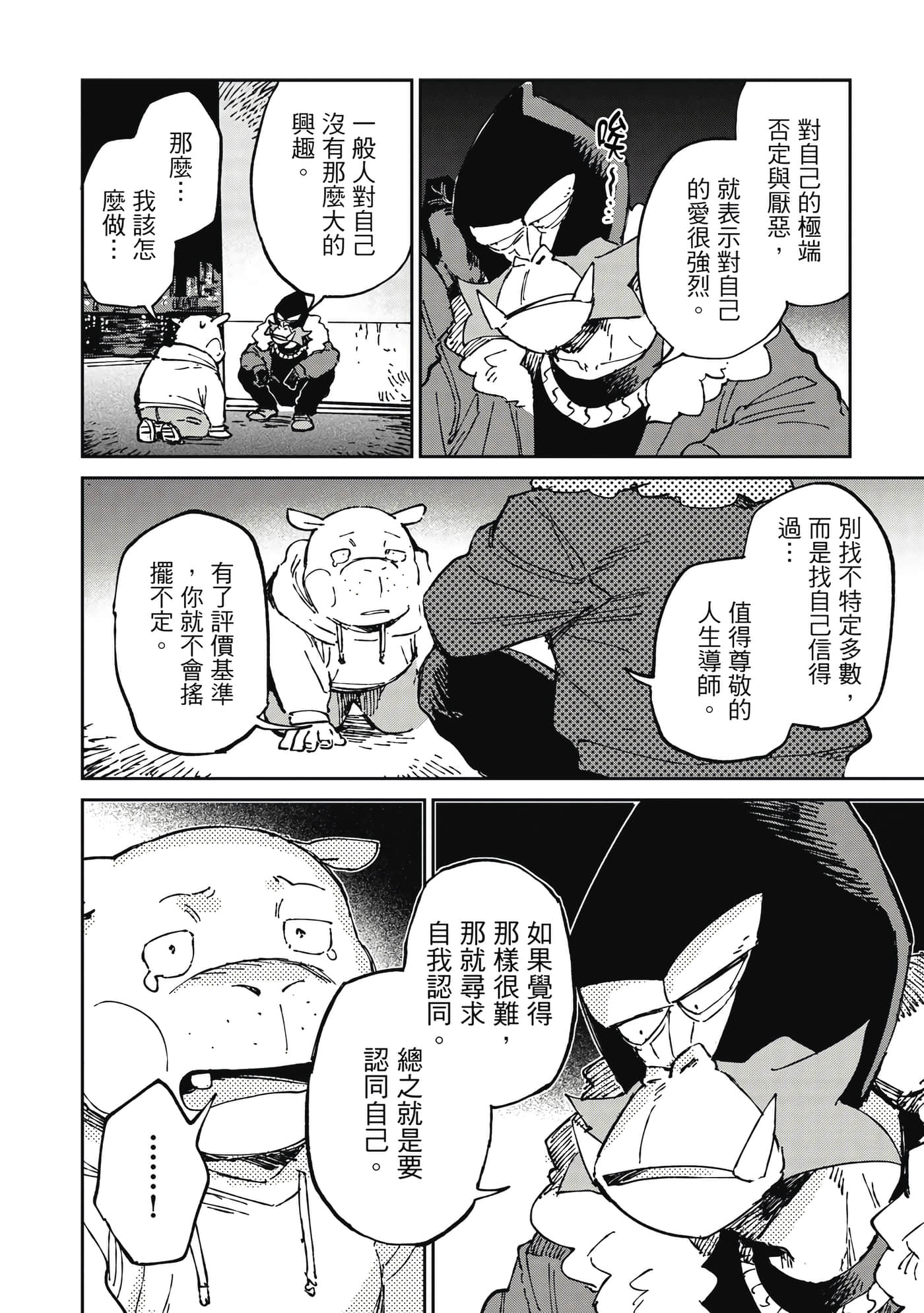 Page 203