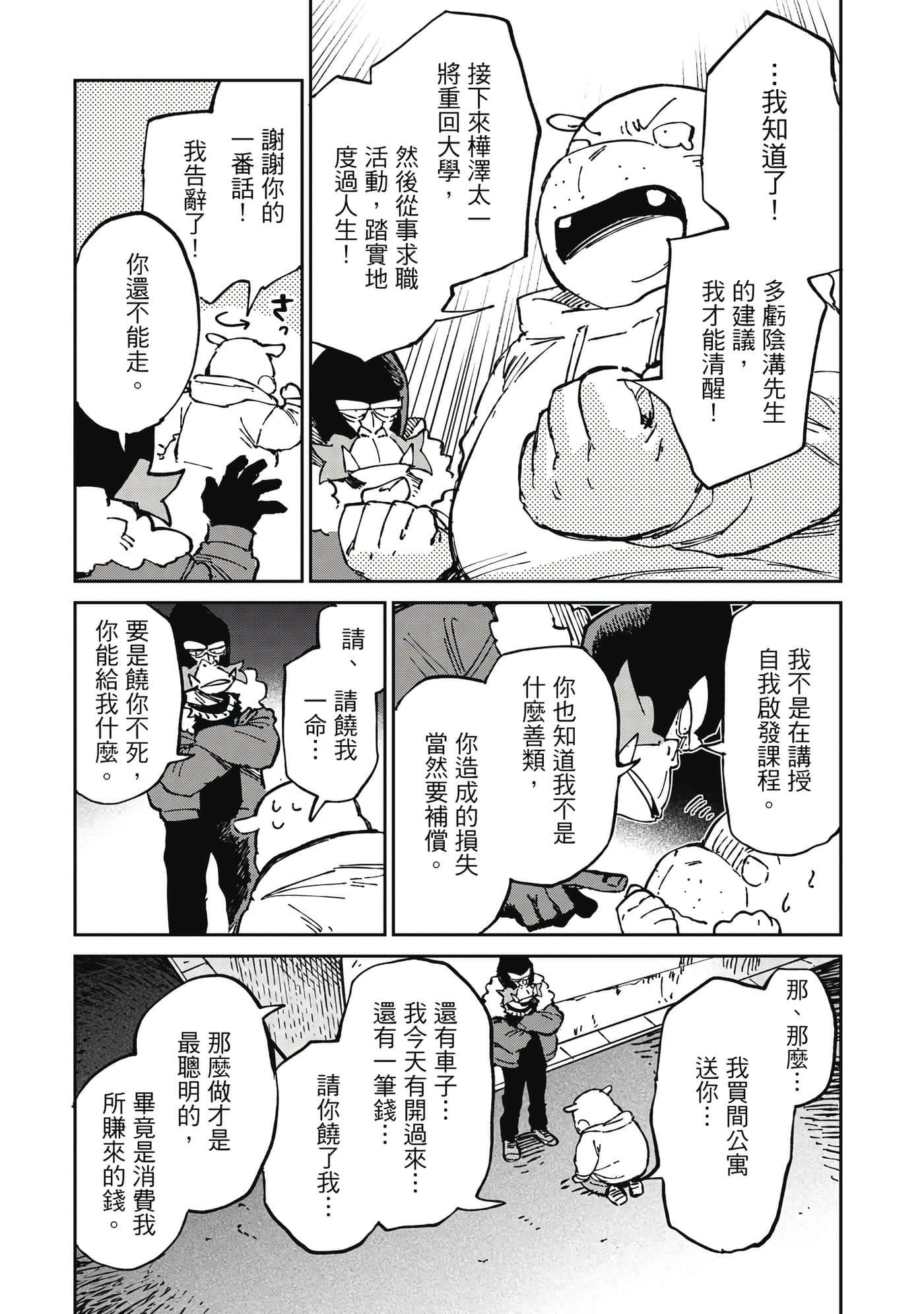 Page 204