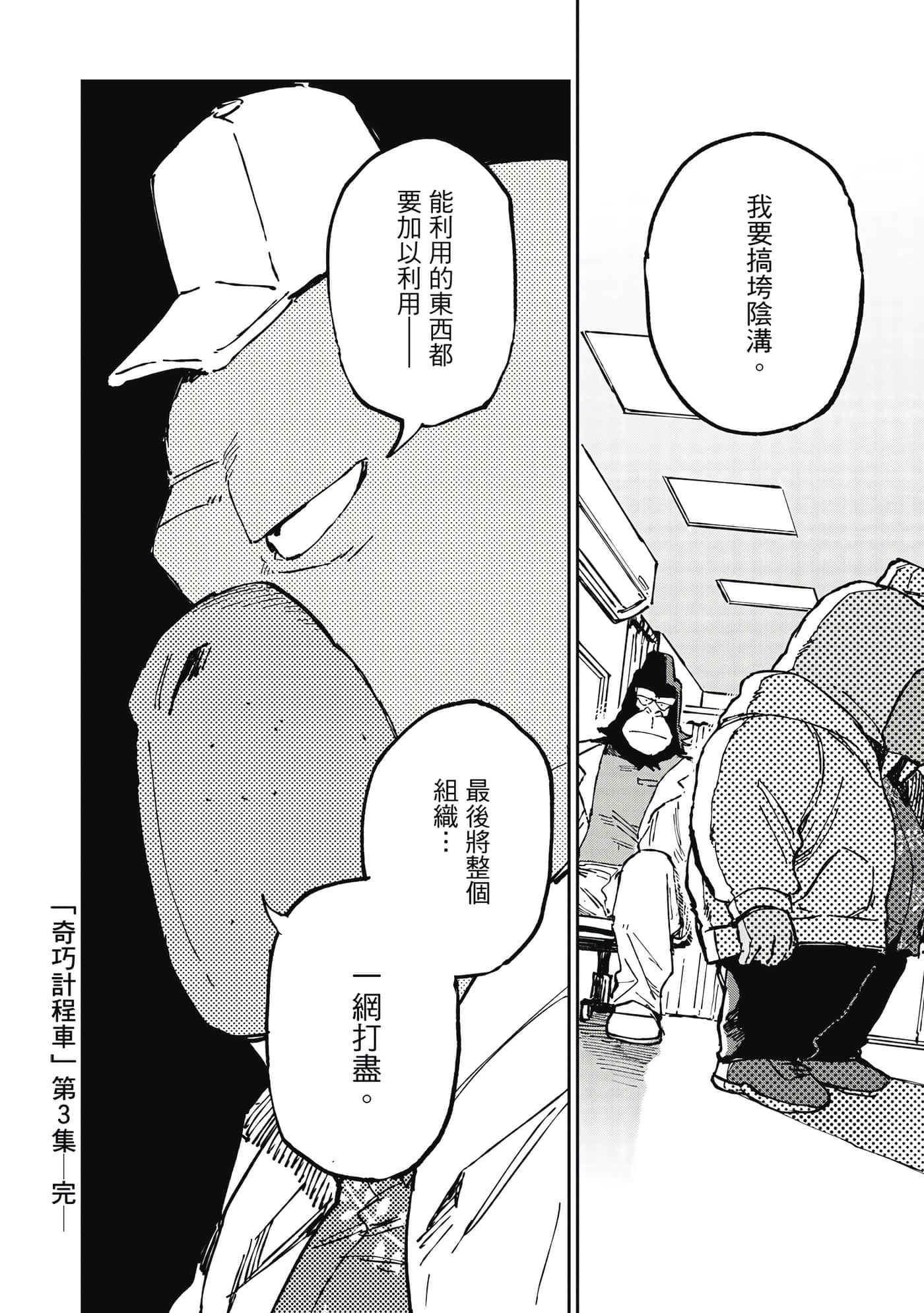 Page 207