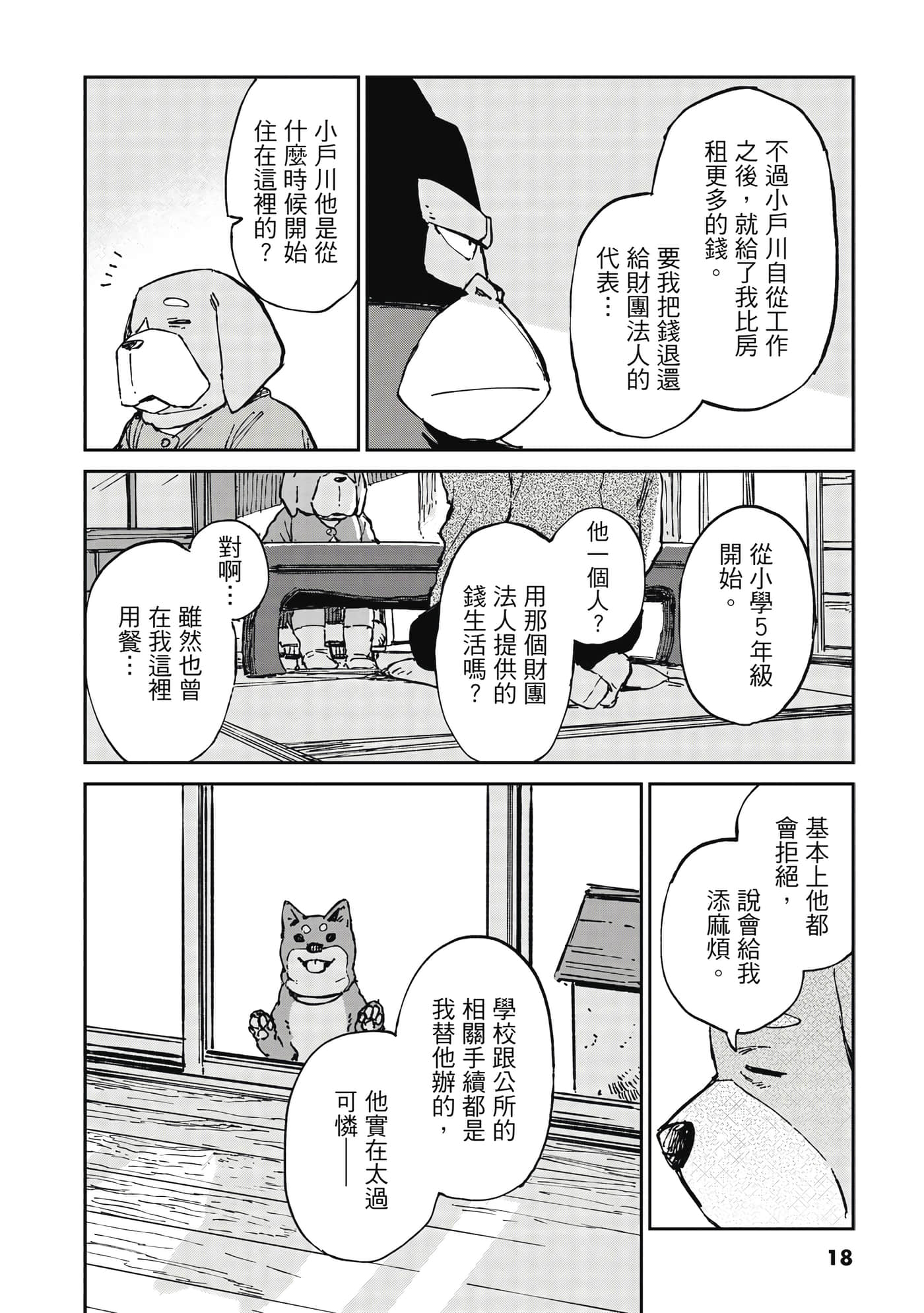 Page 19