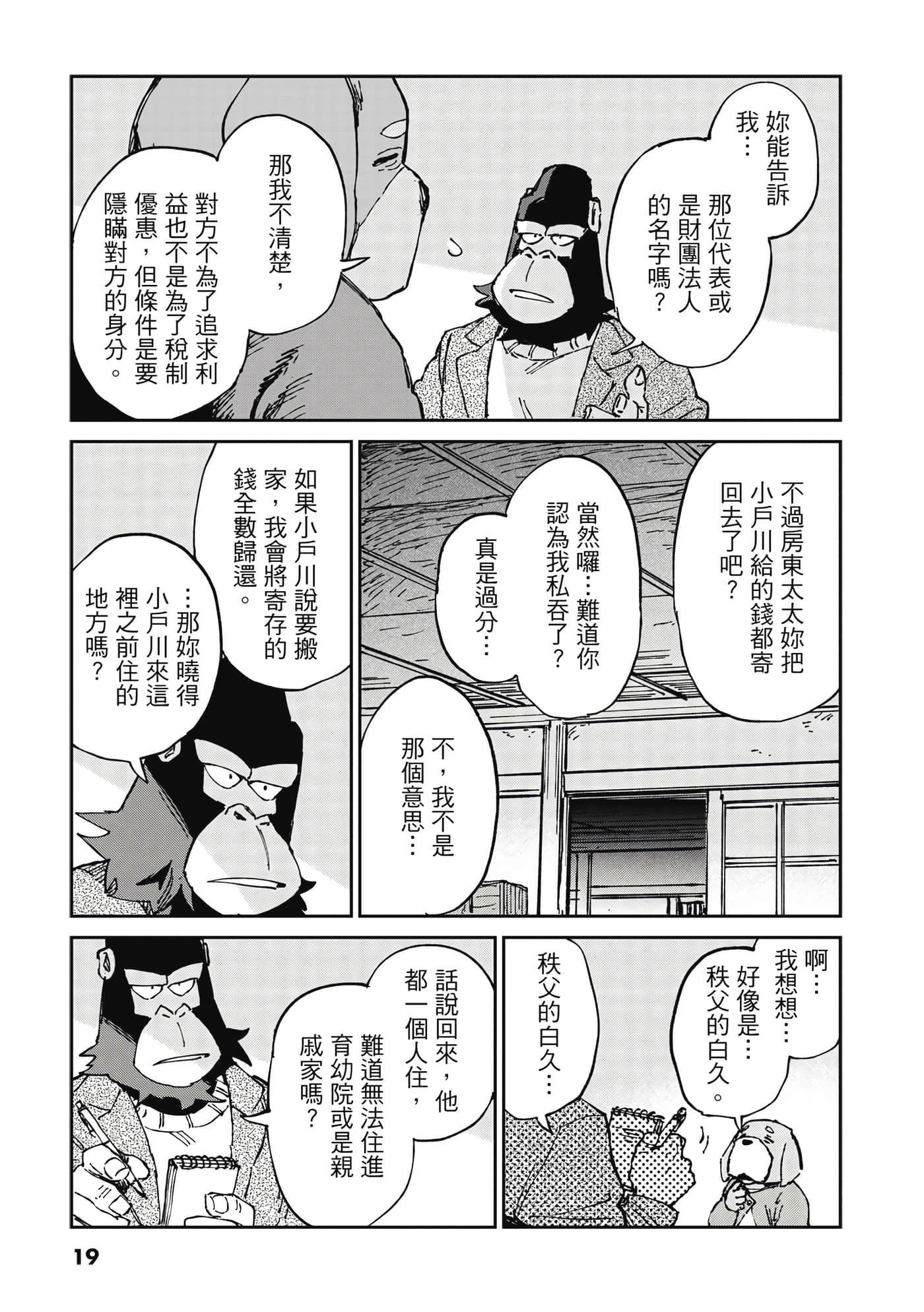 Page 20