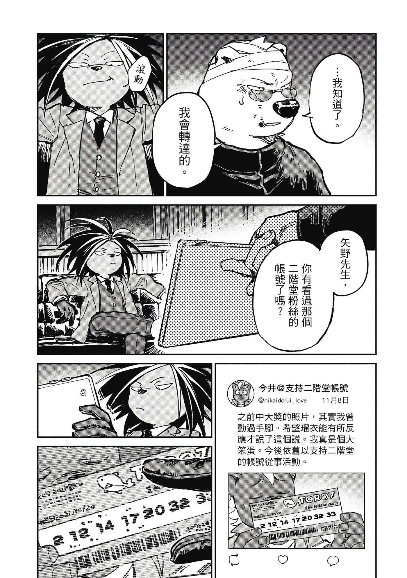 Page 33