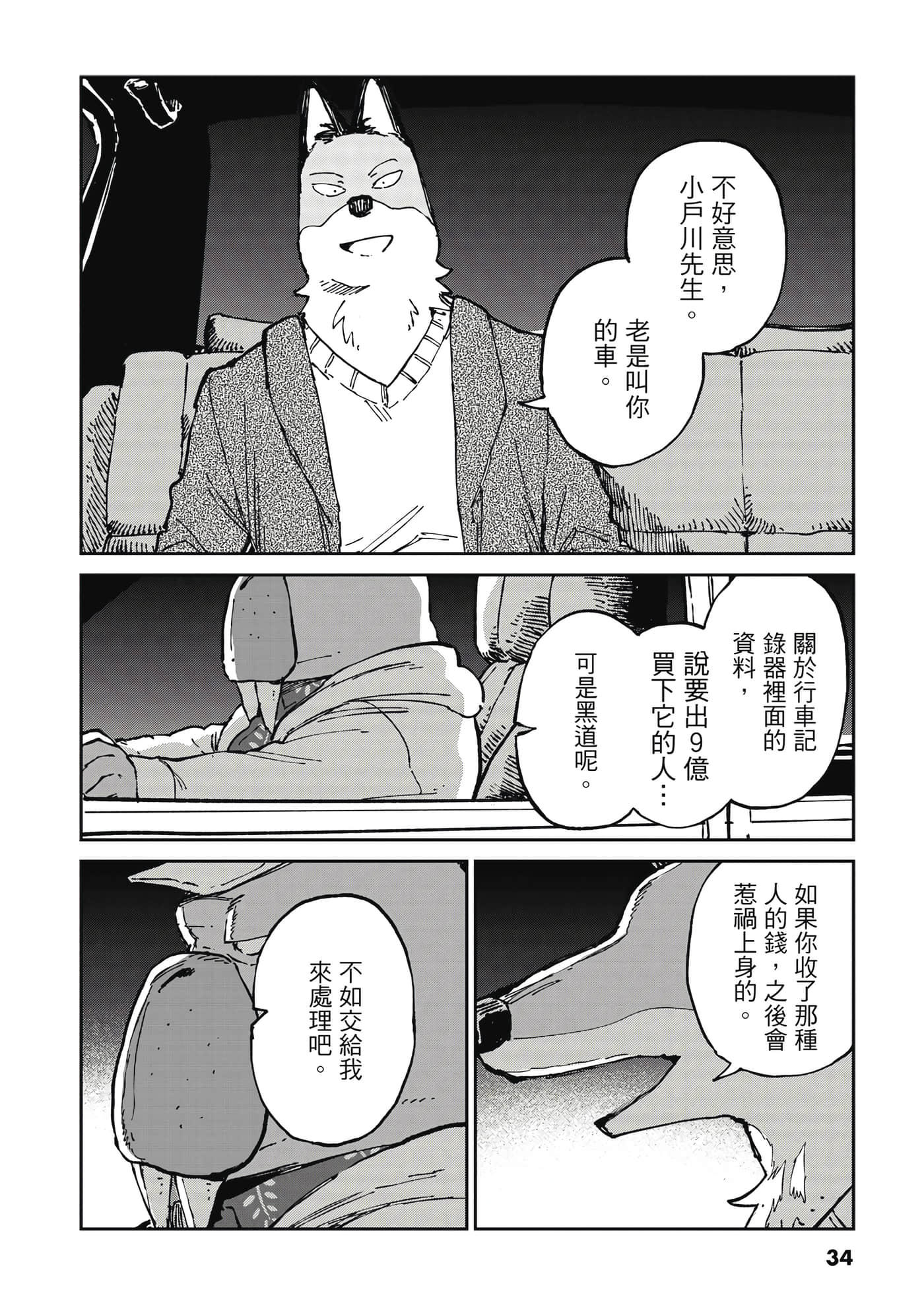 Page 35