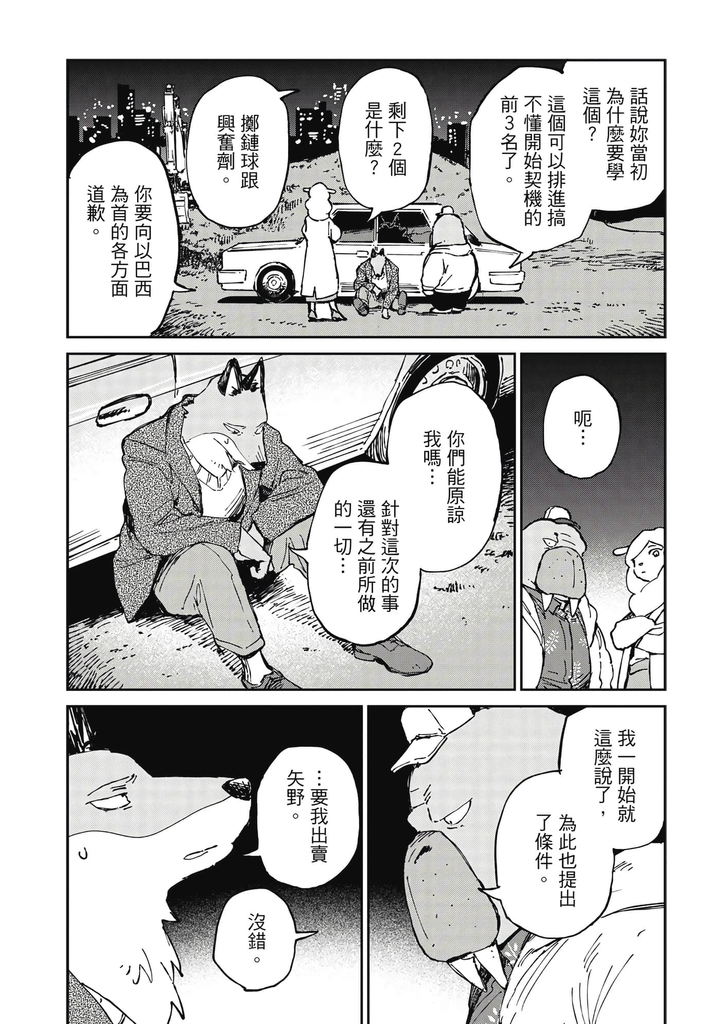 Page 53