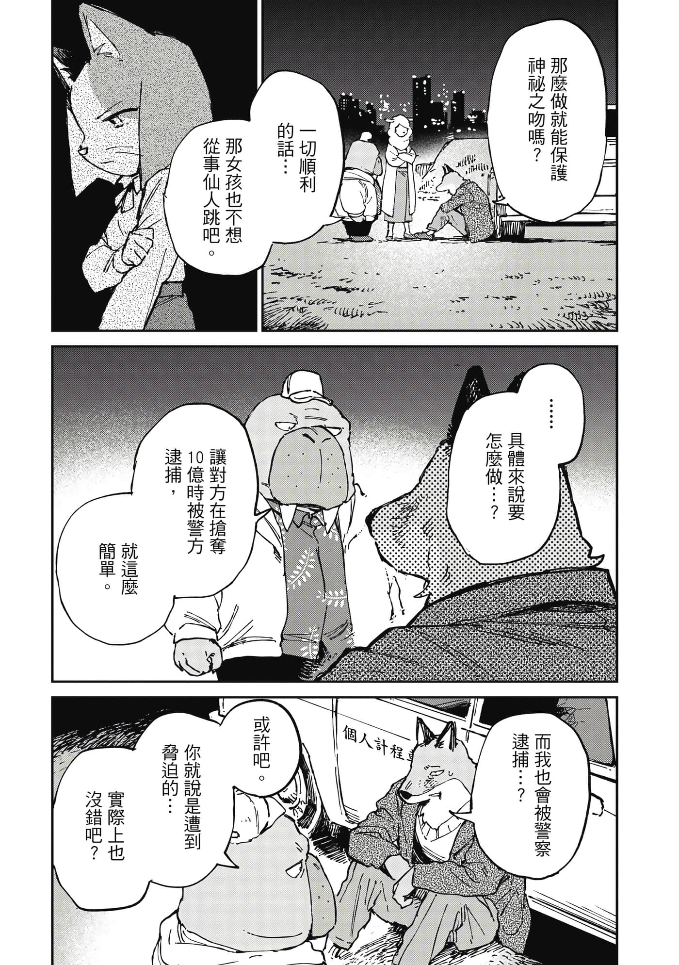 Page 54
