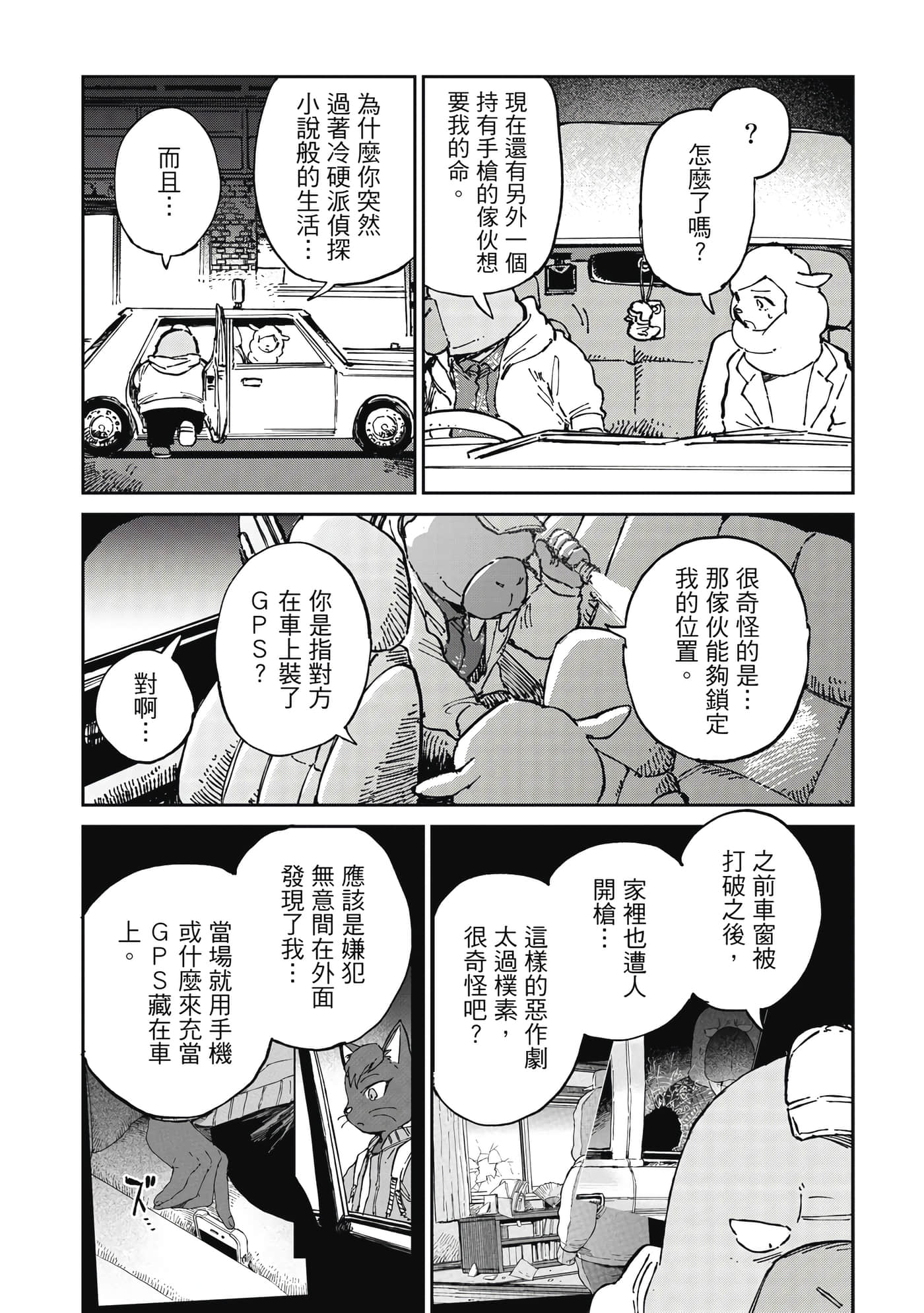 Page 61