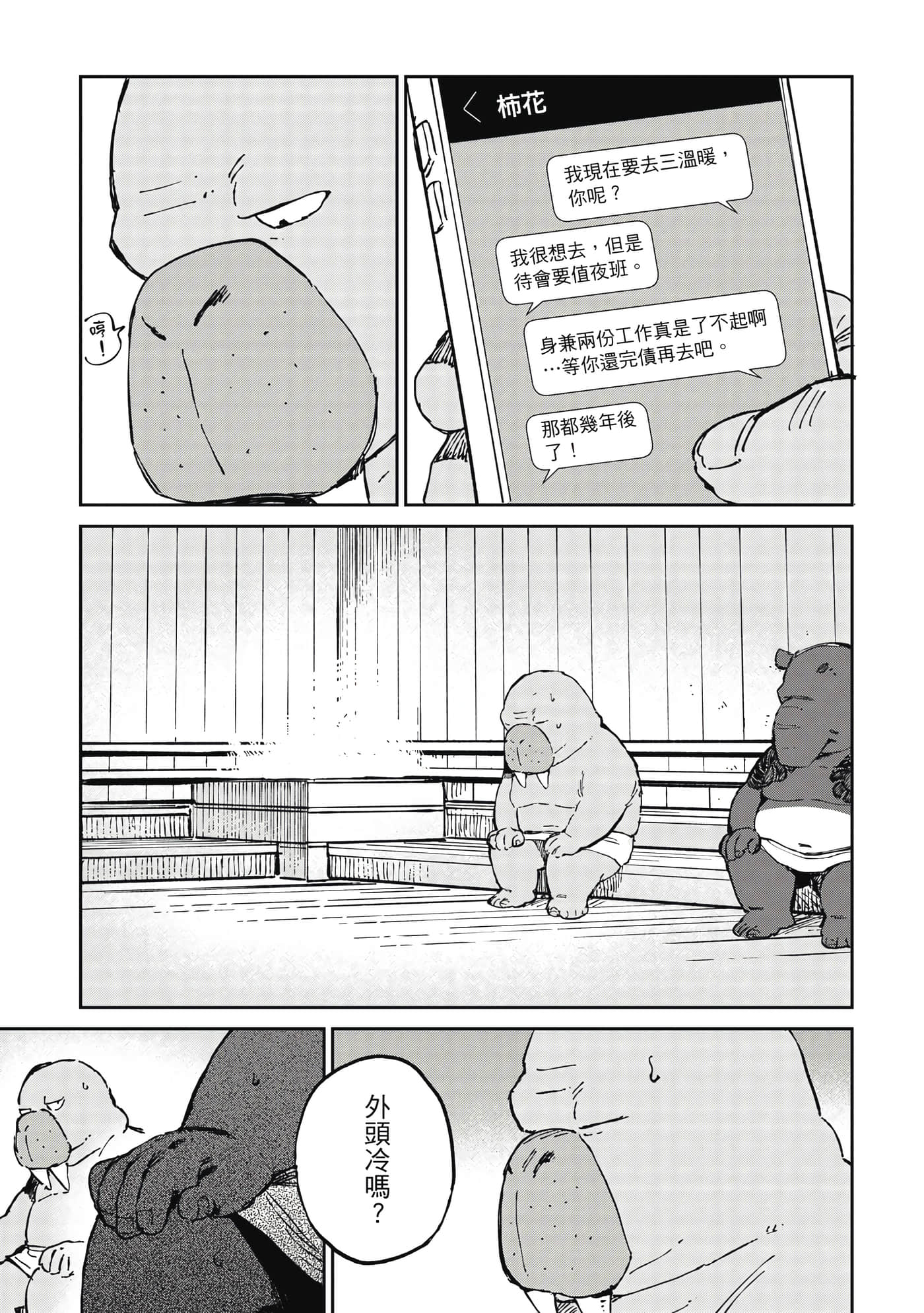 Page 64
