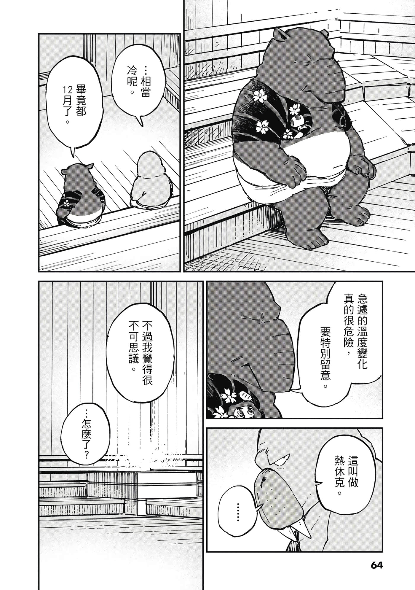 Page 65