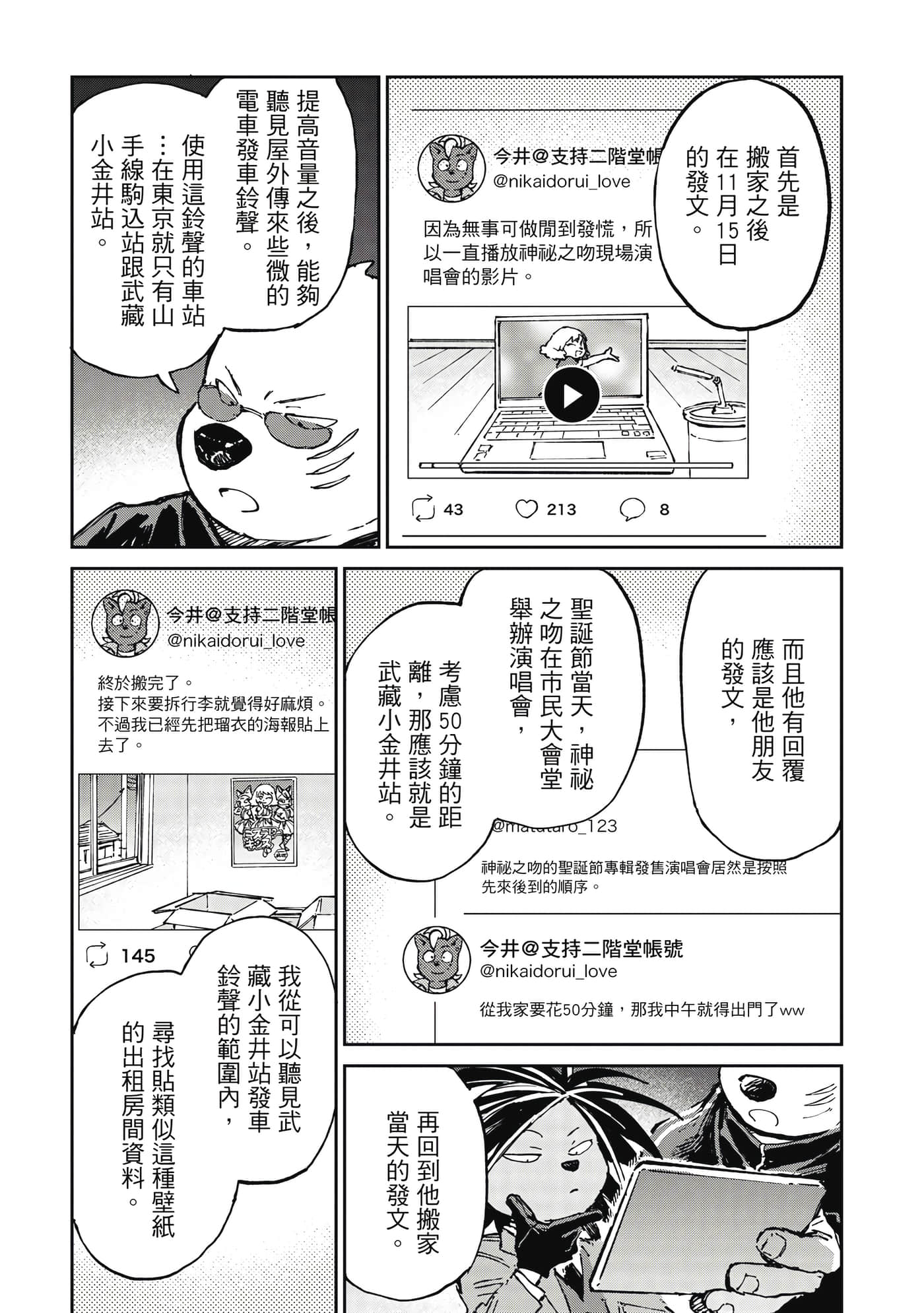 Page 70