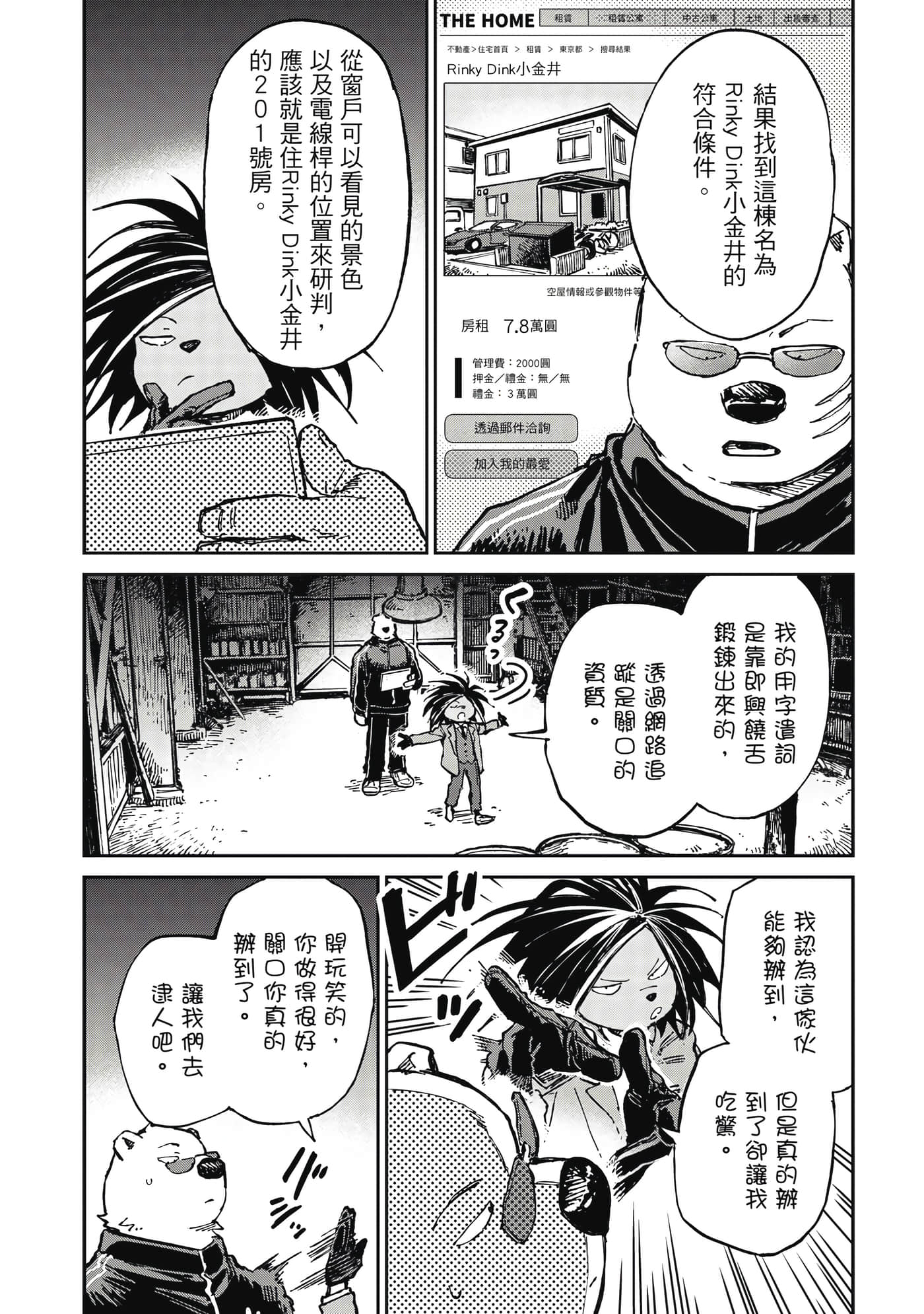 Page 71