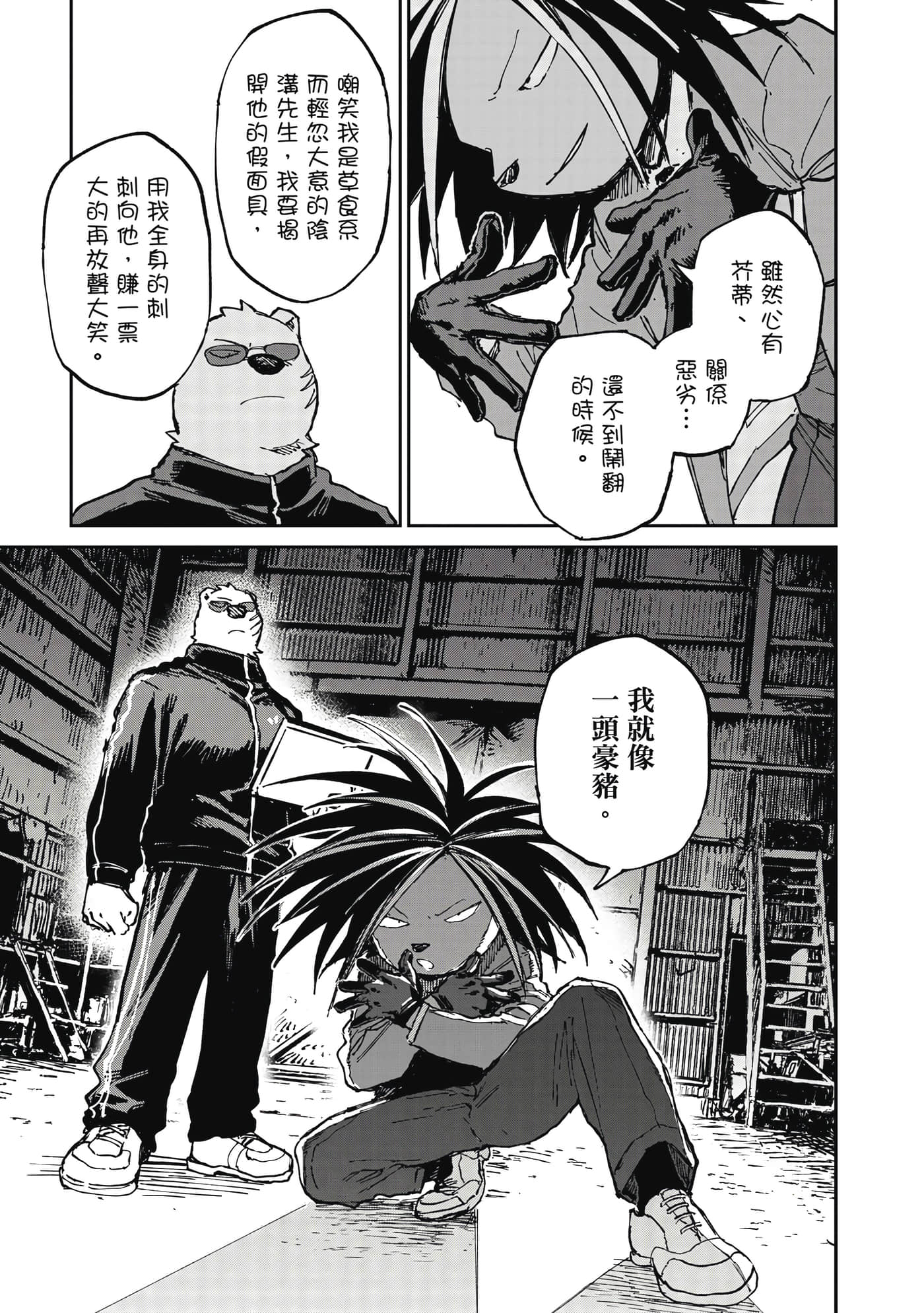 Page 72