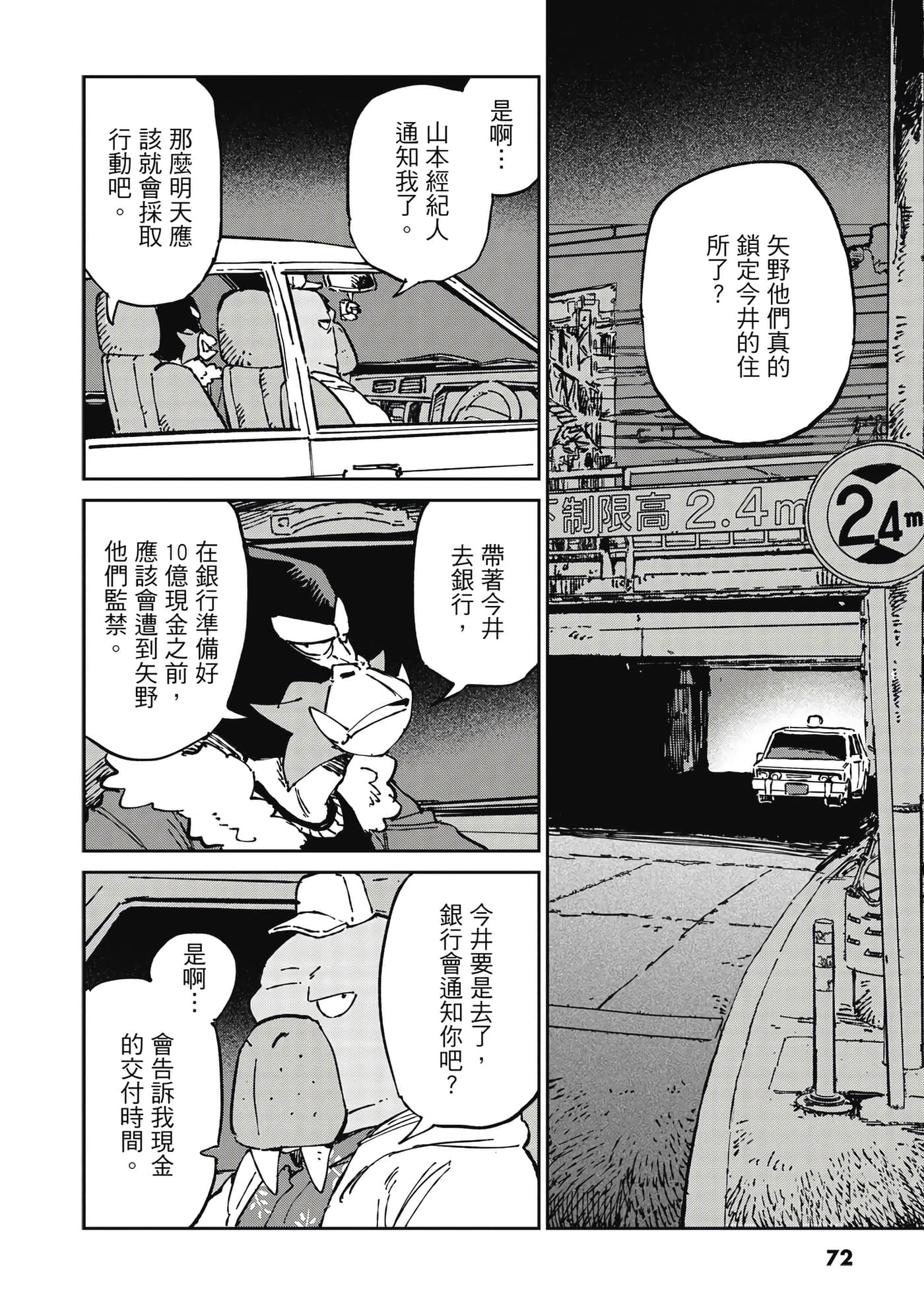 Page 73