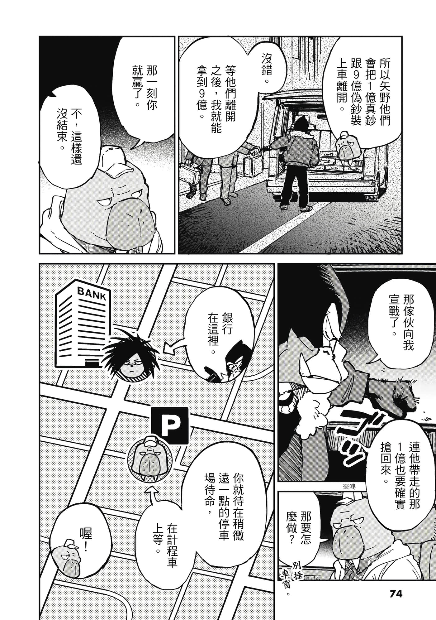 Page 75