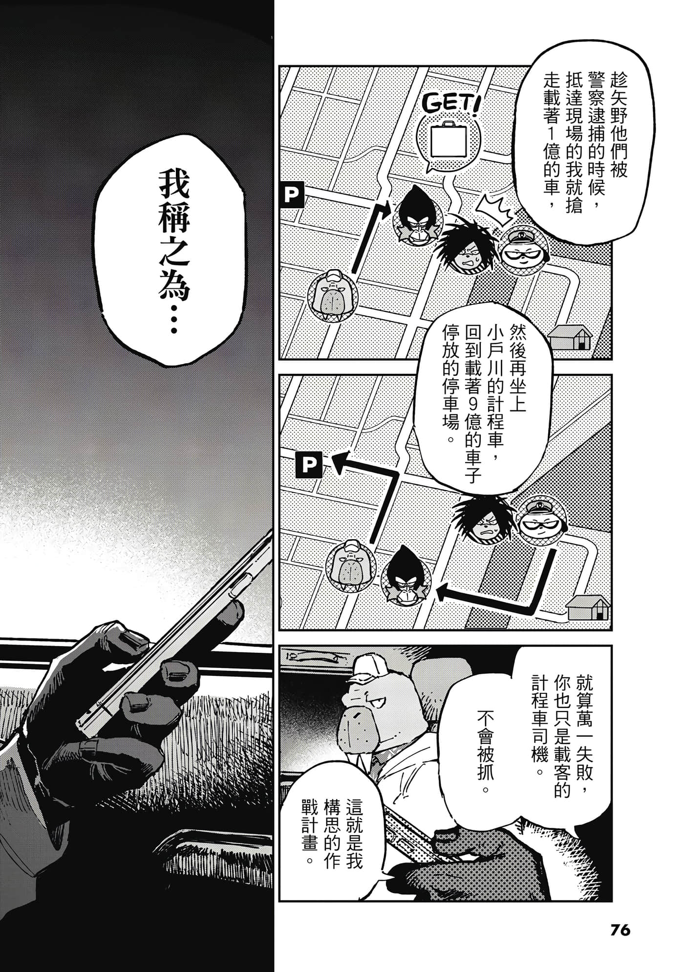 Page 77