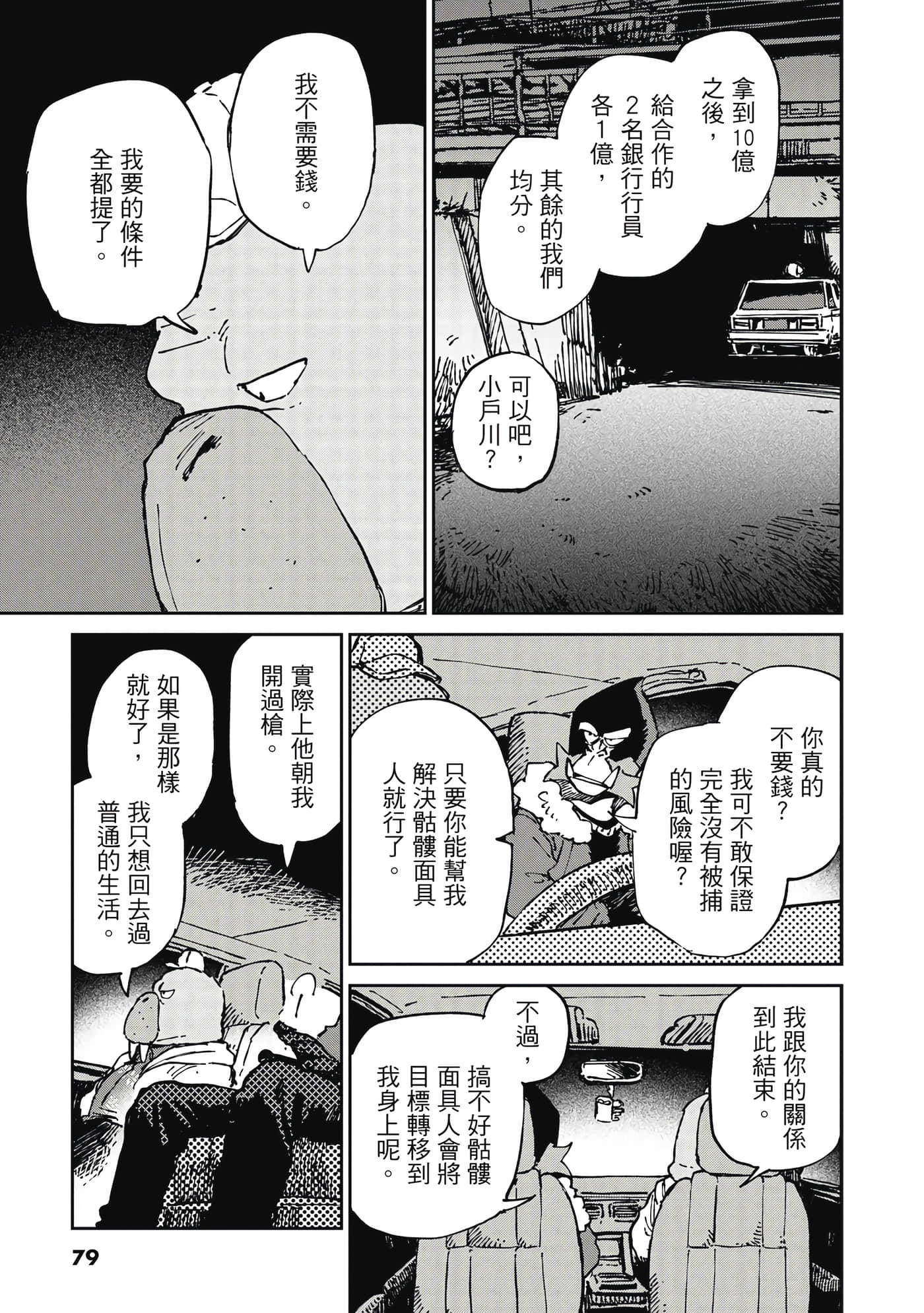 Page 80