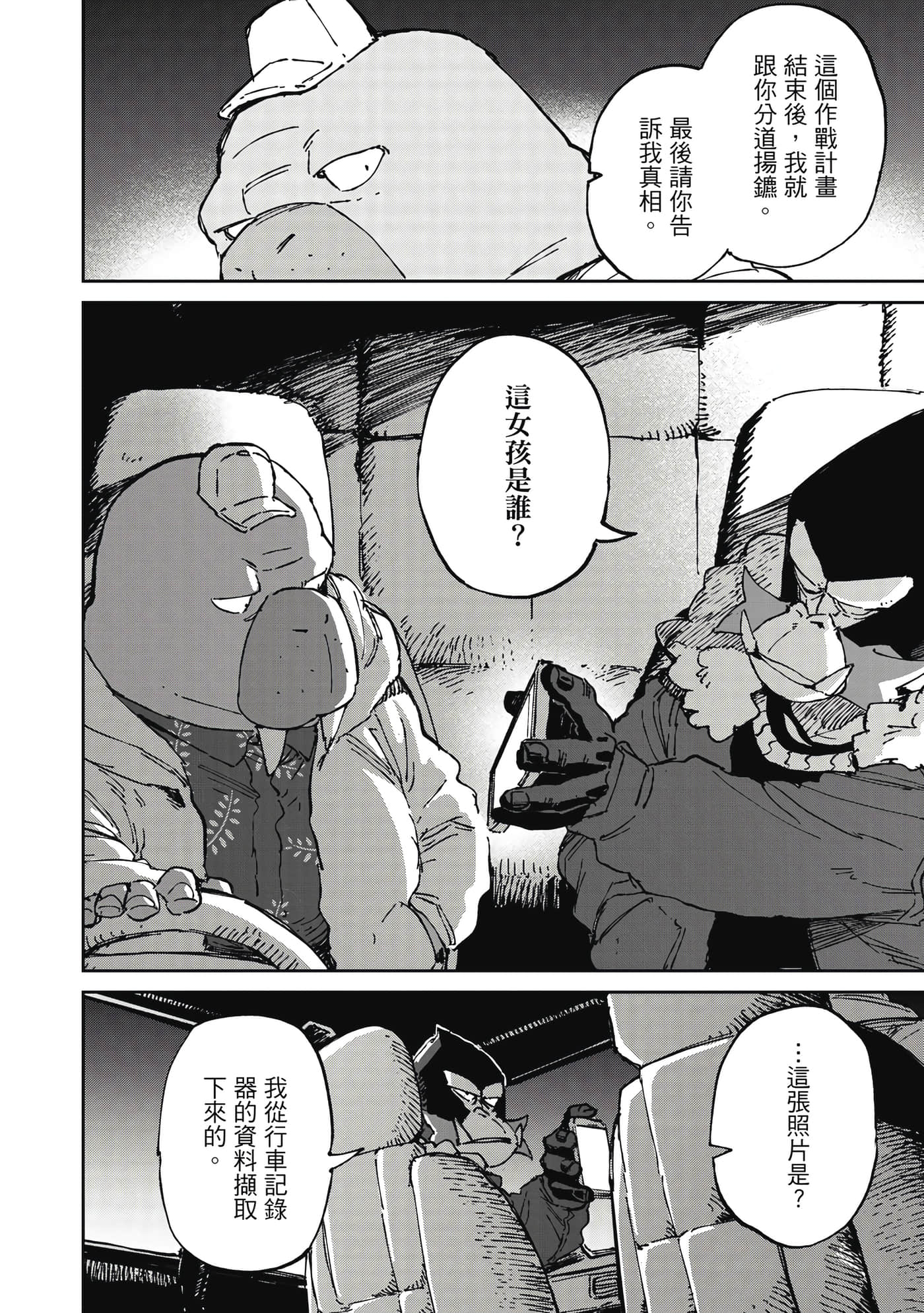 Page 81