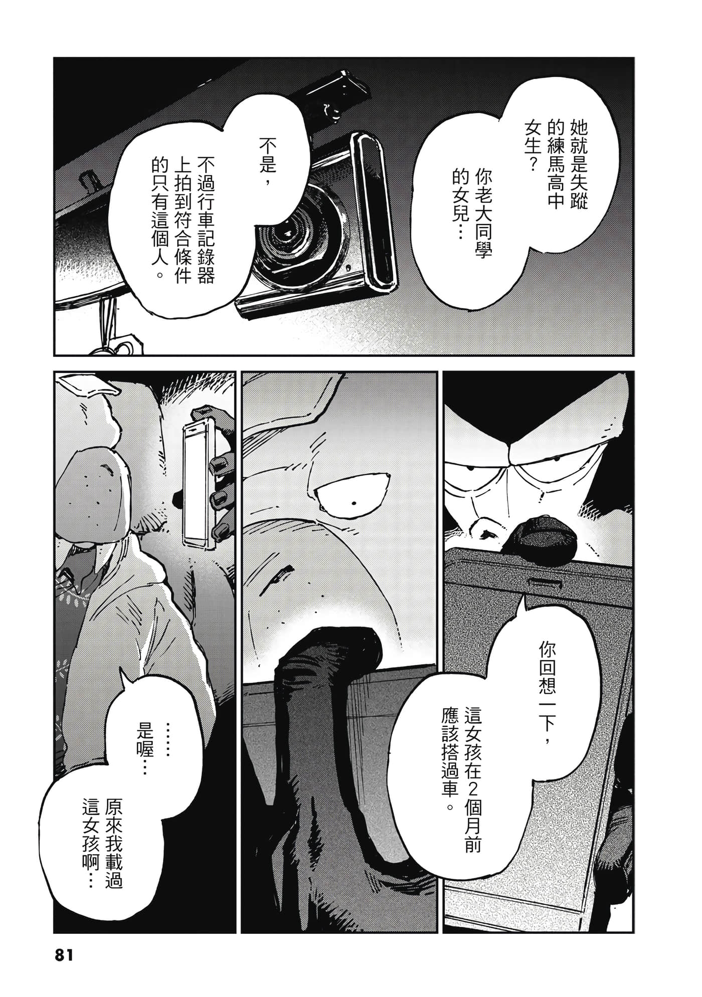 Page 82