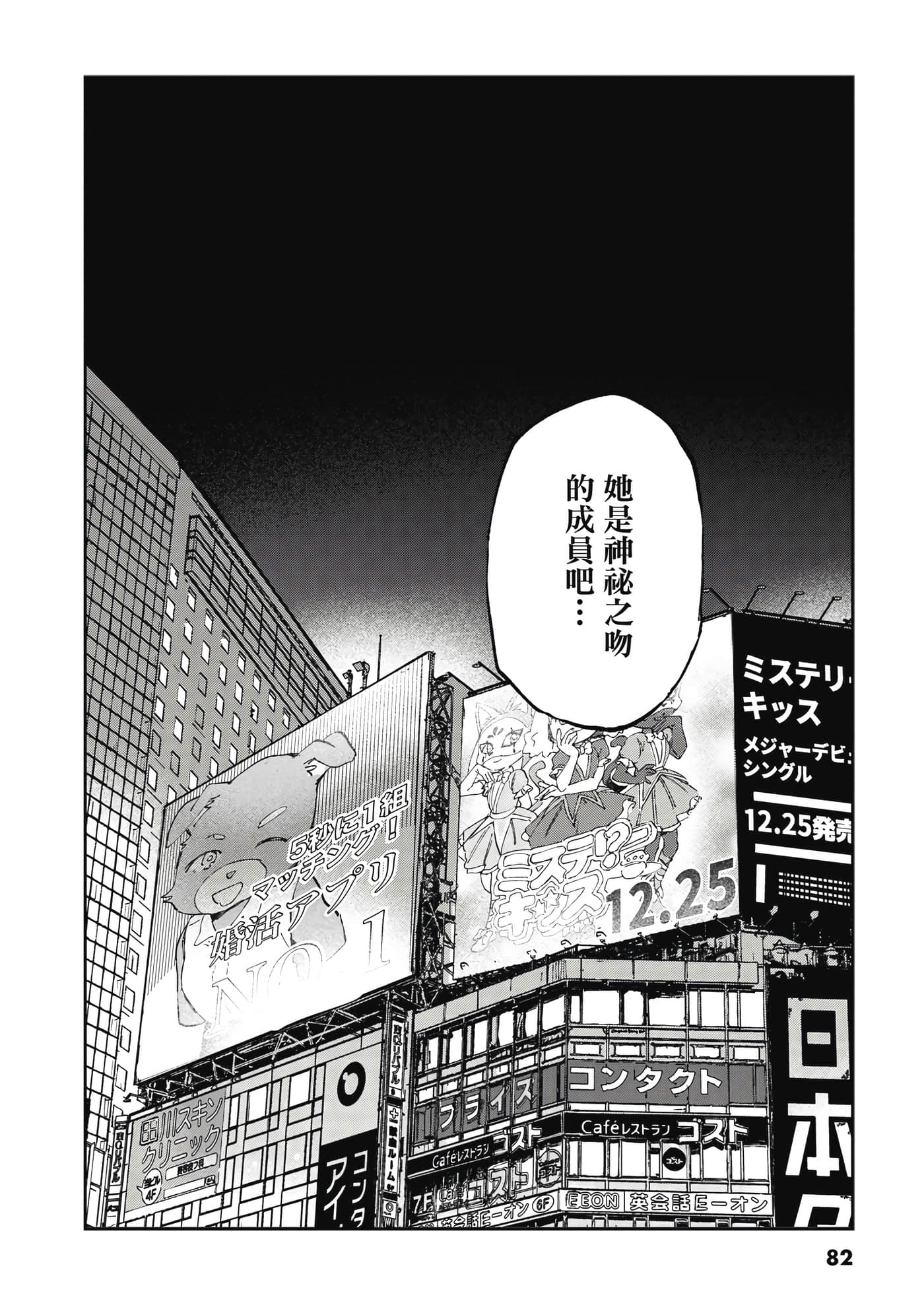 Page 83