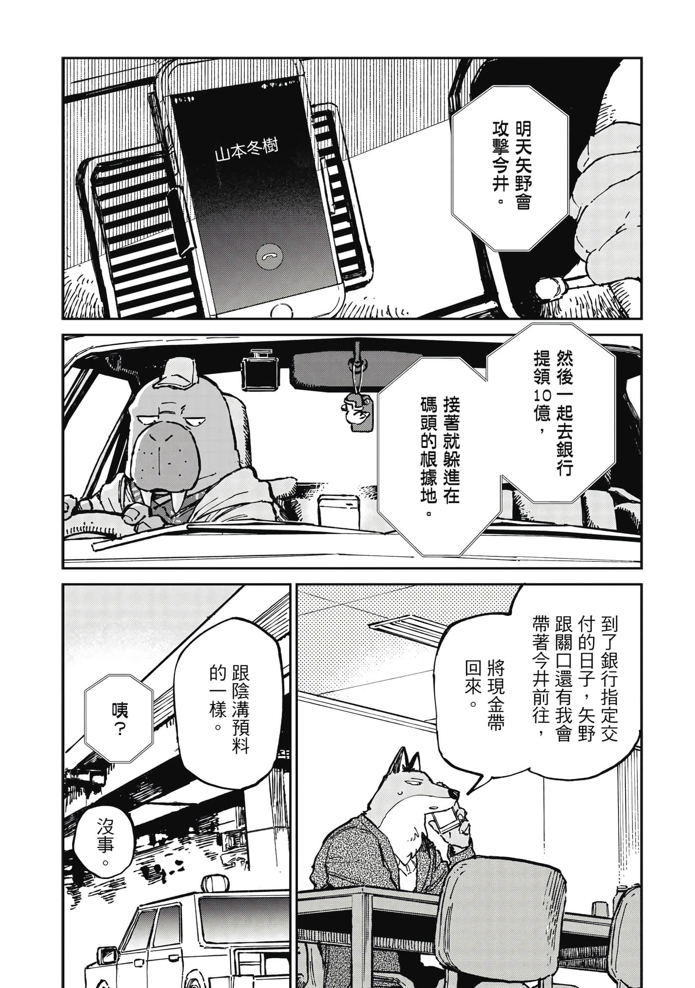 Page 85