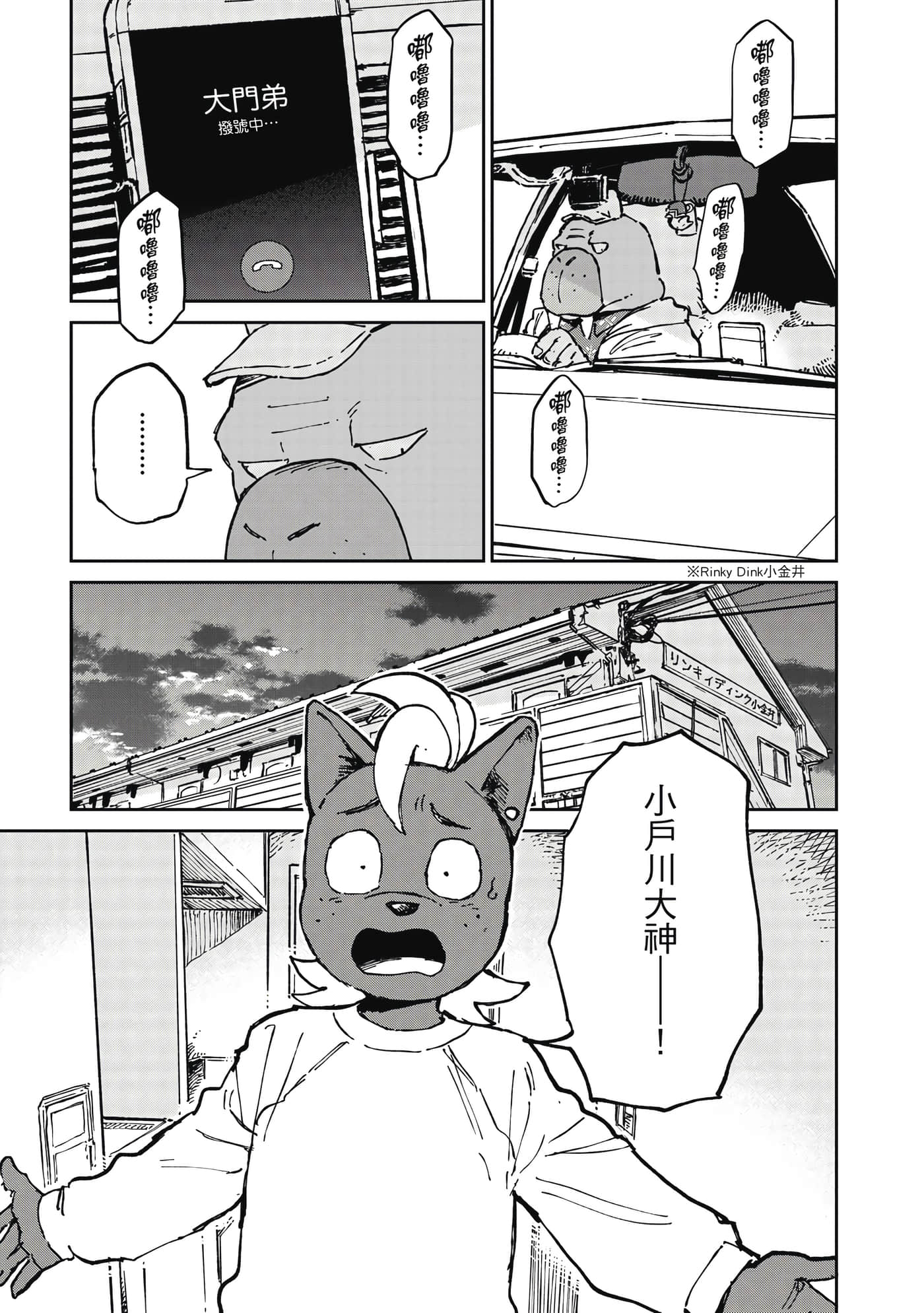 Page 88