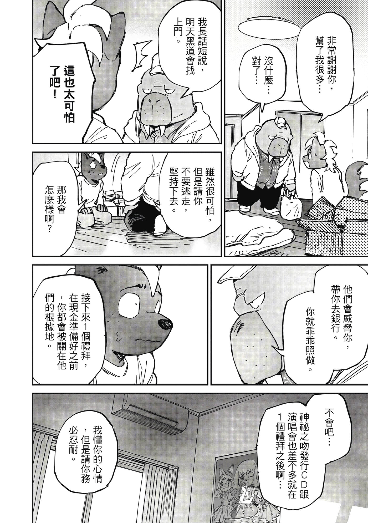 Page 89