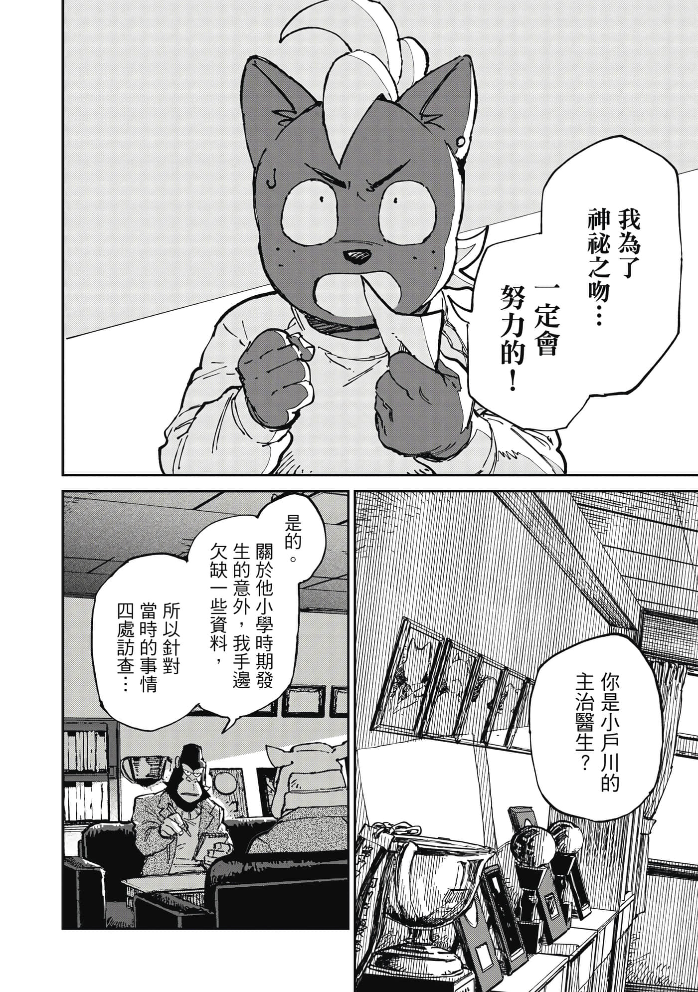Page 91