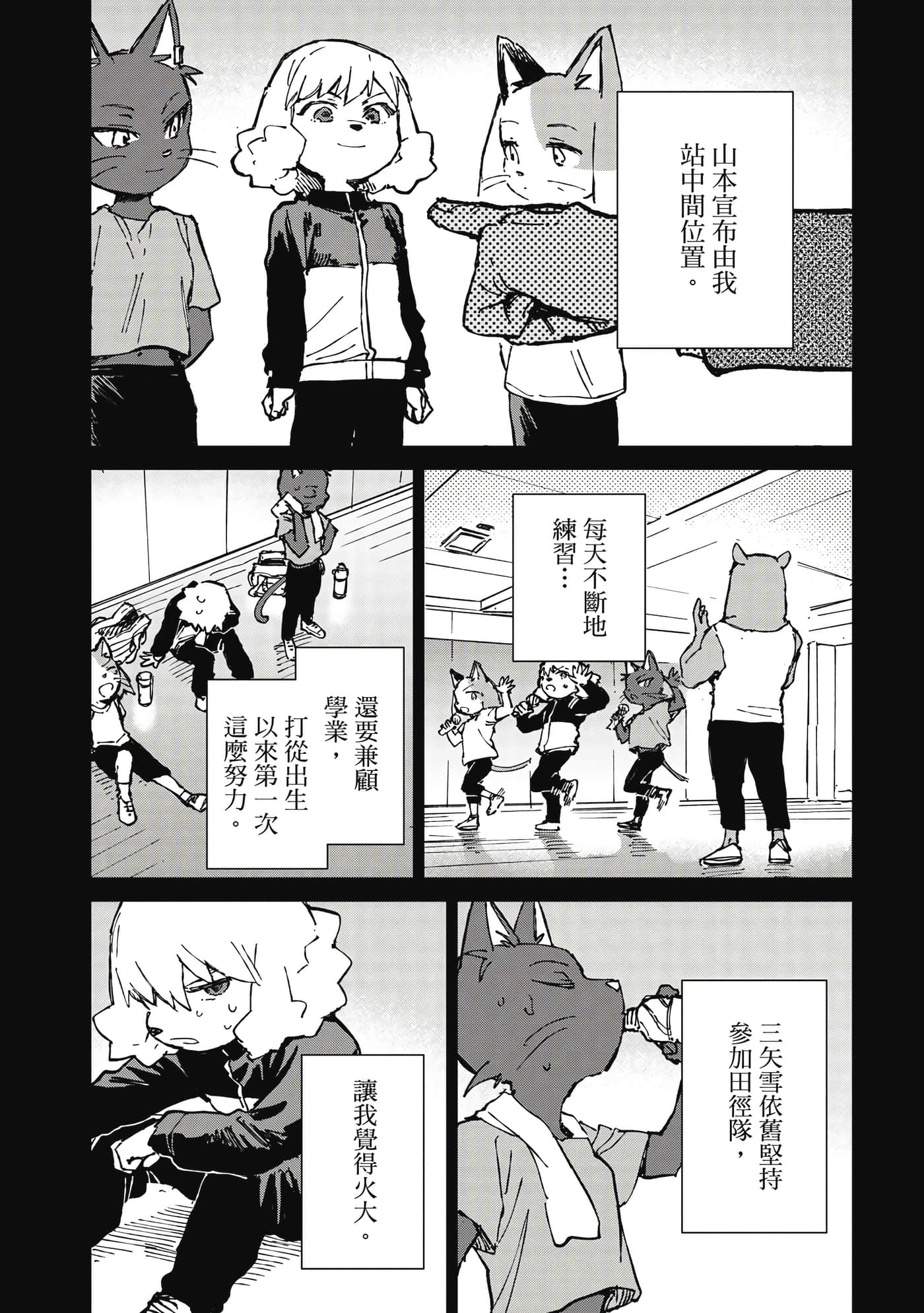 Page 101