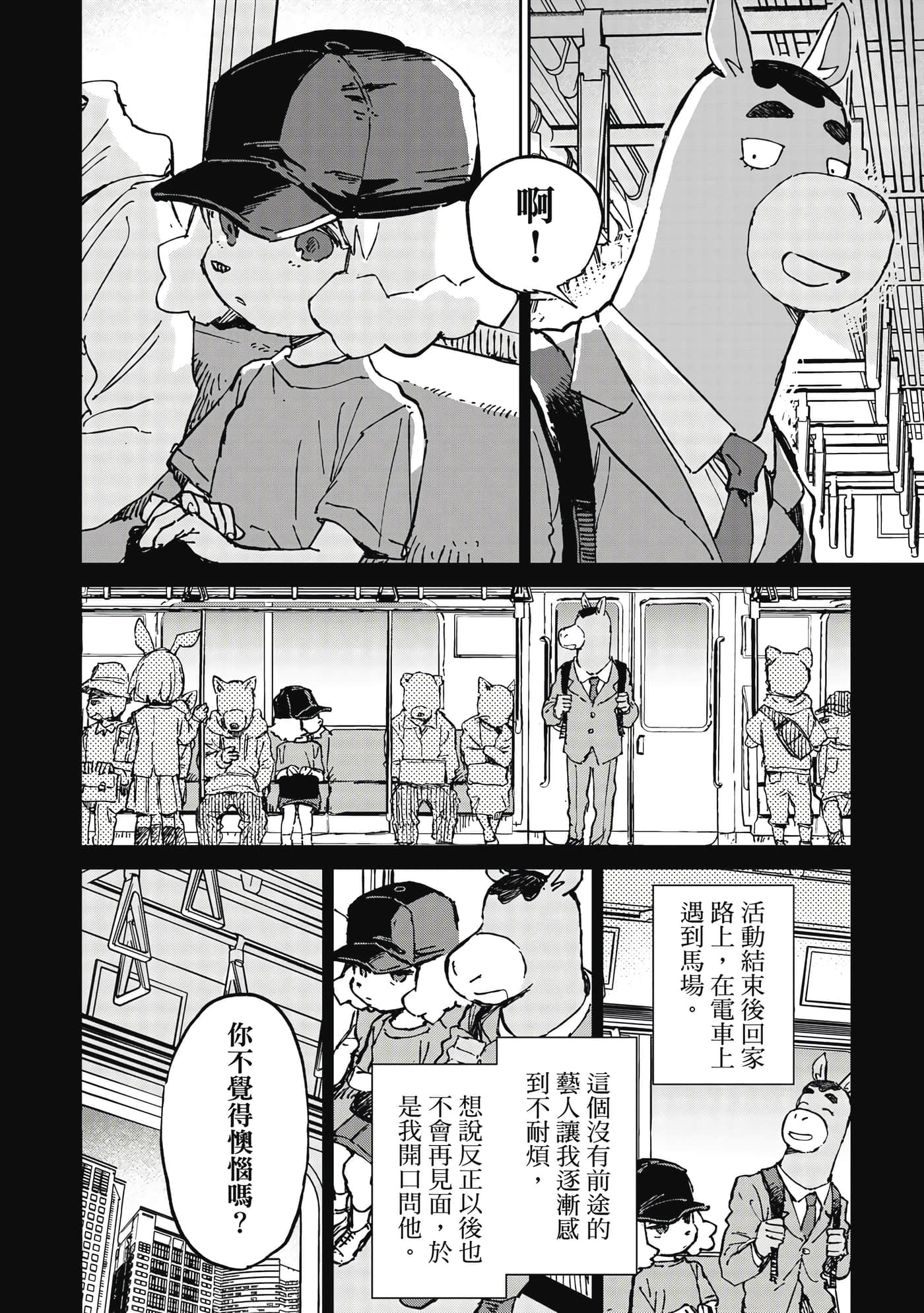 Page 103