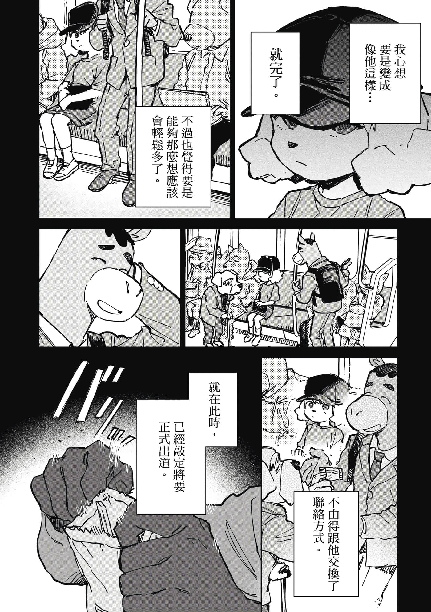 Page 105