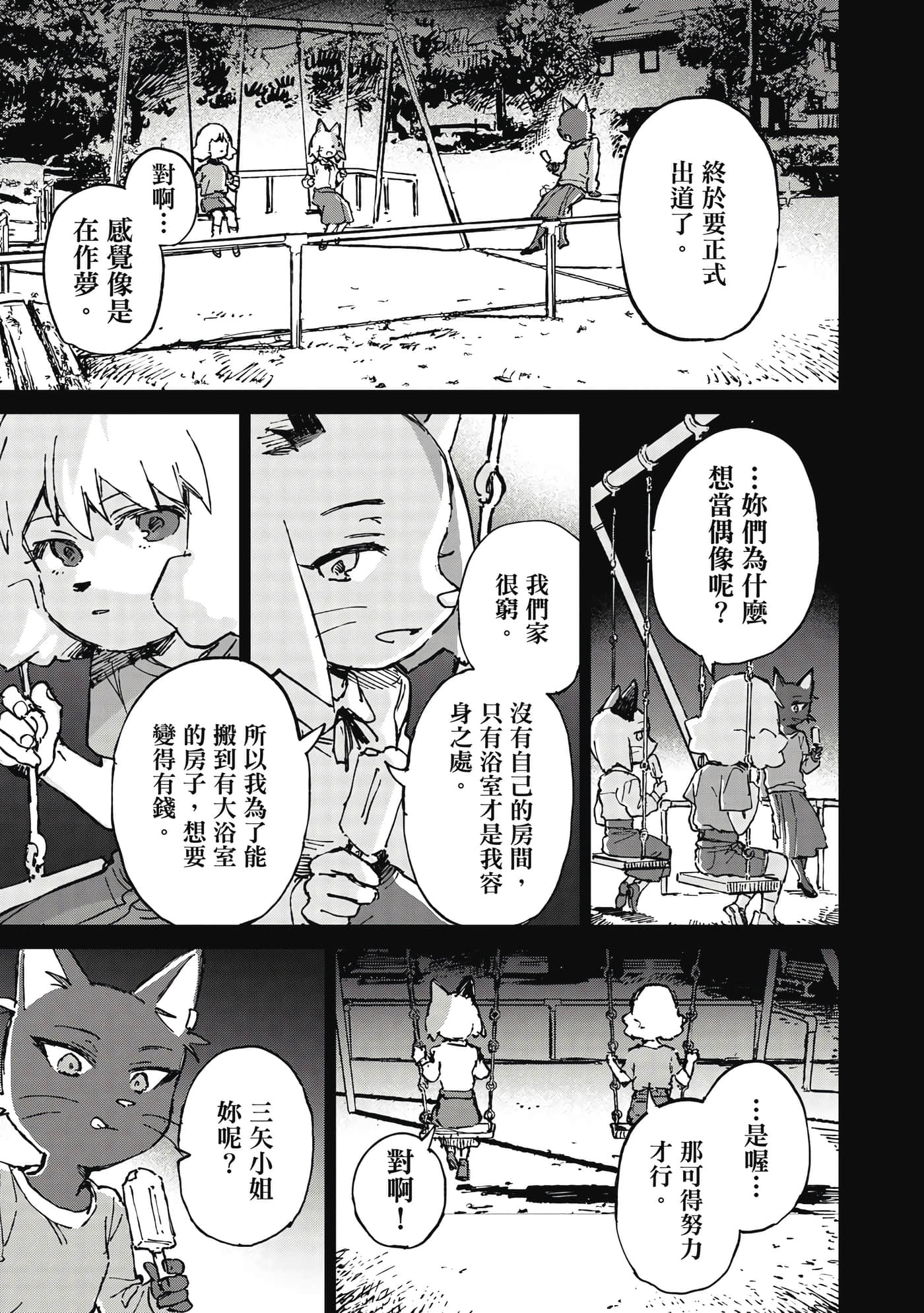Page 106