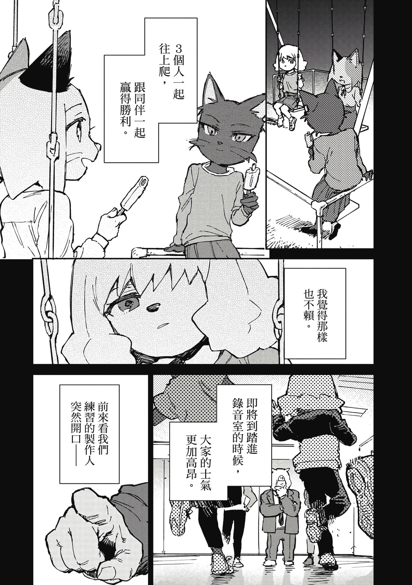 Page 108